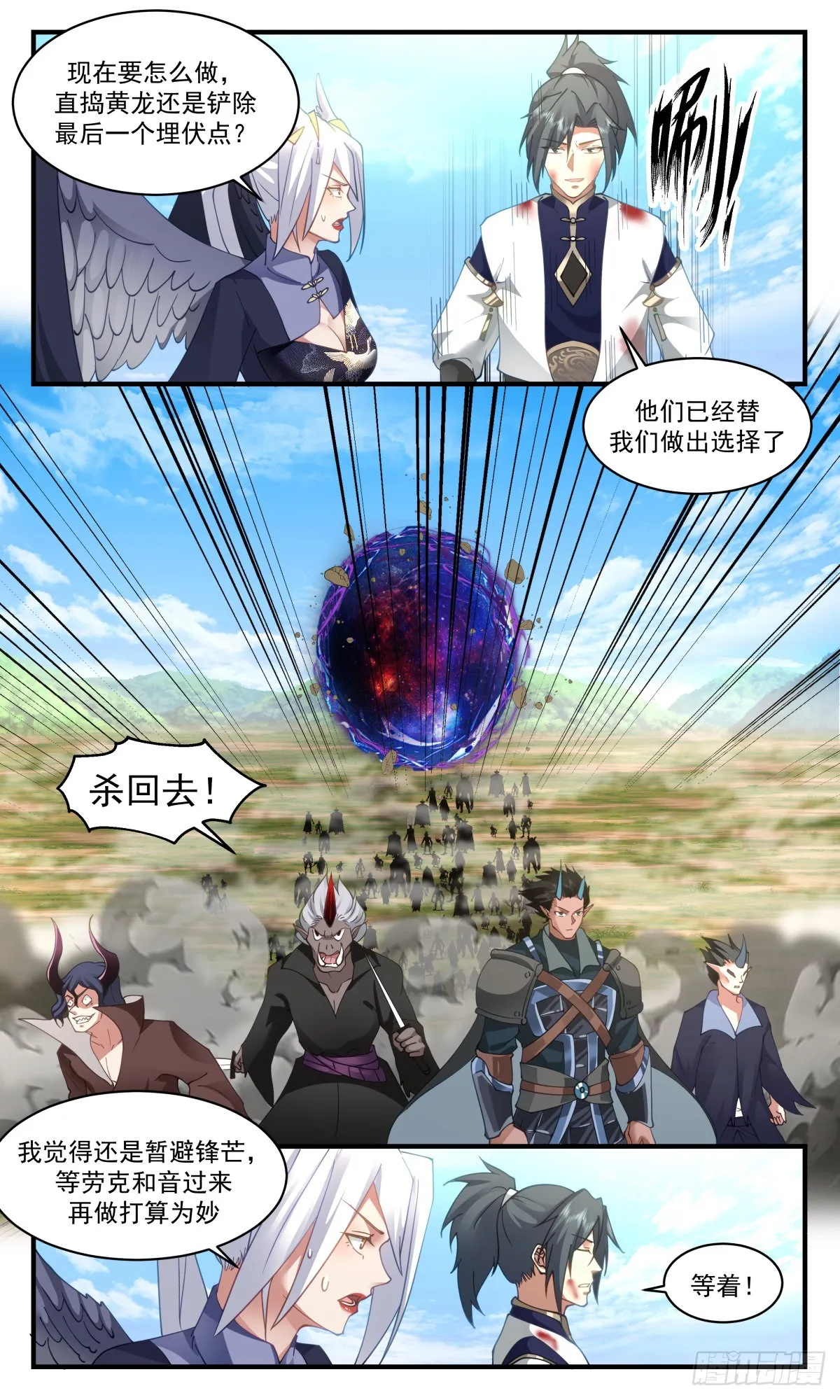 2393 人魔大战篇---地图炮 第4页