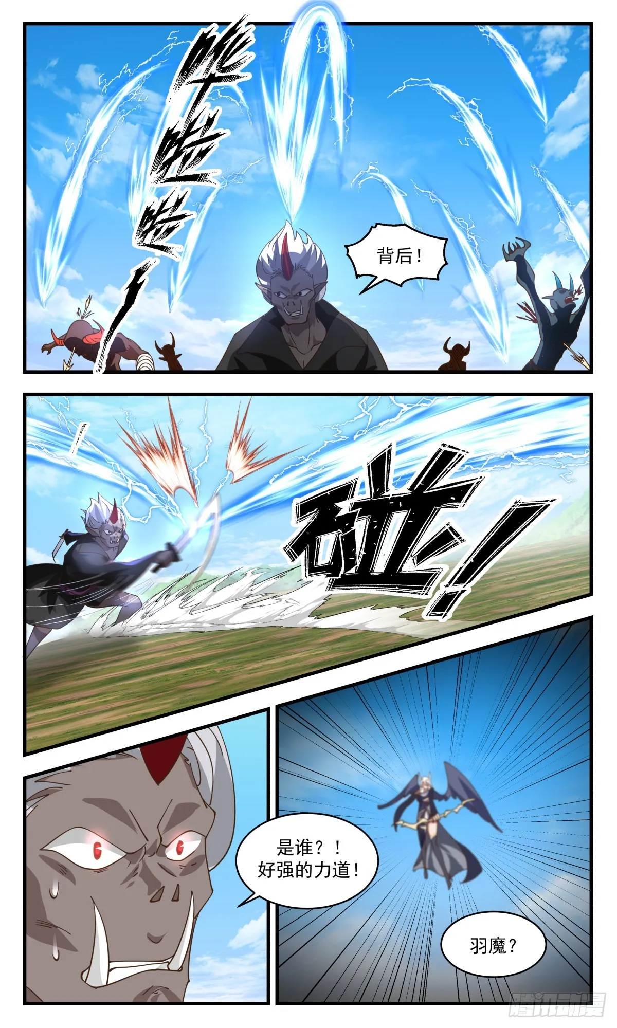 2393 人魔大战篇---地图炮 第8页
