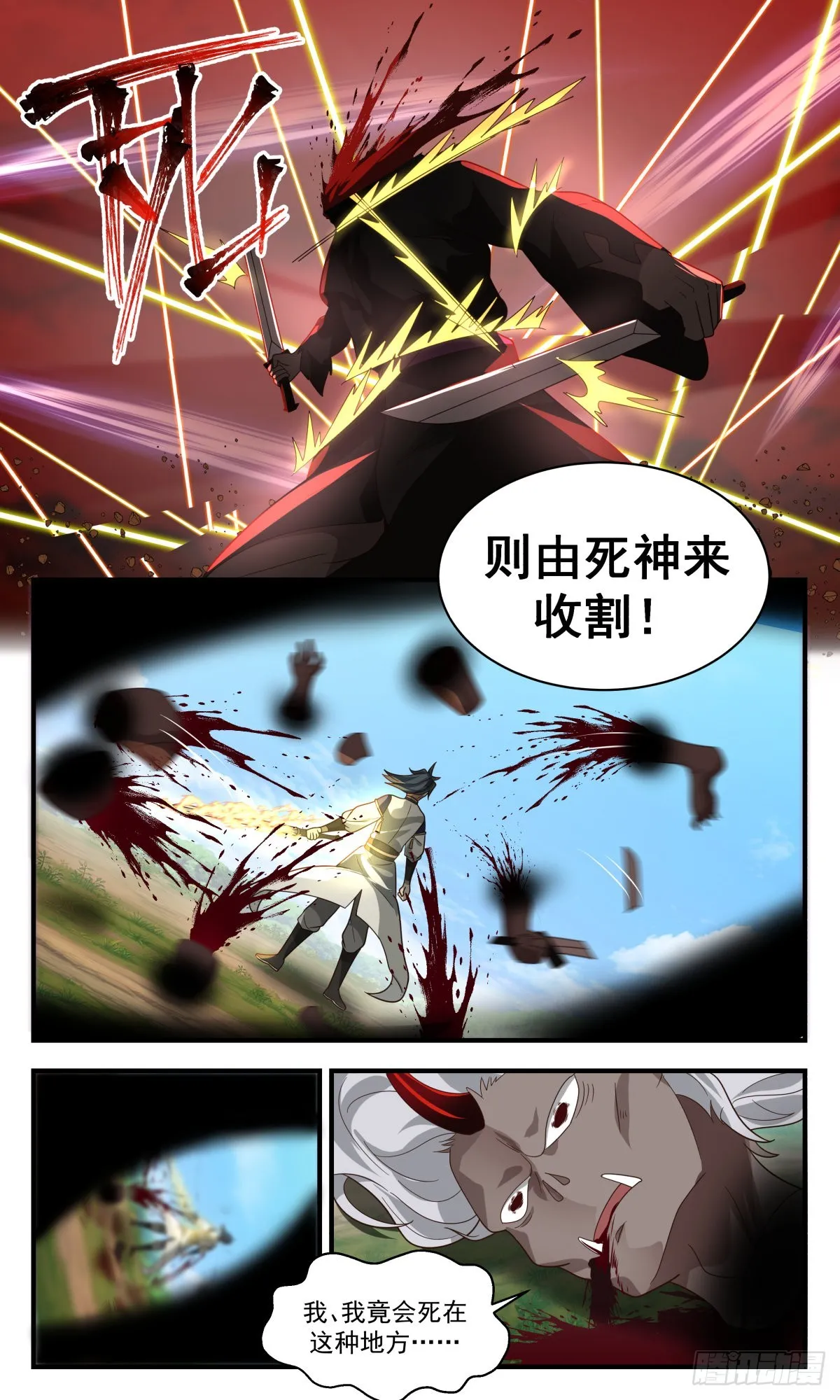 2393 人魔大战篇---地图炮 第10页