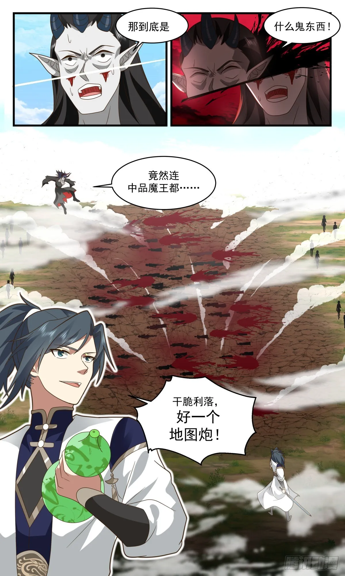 2393 人魔大战篇---地图炮 第13页