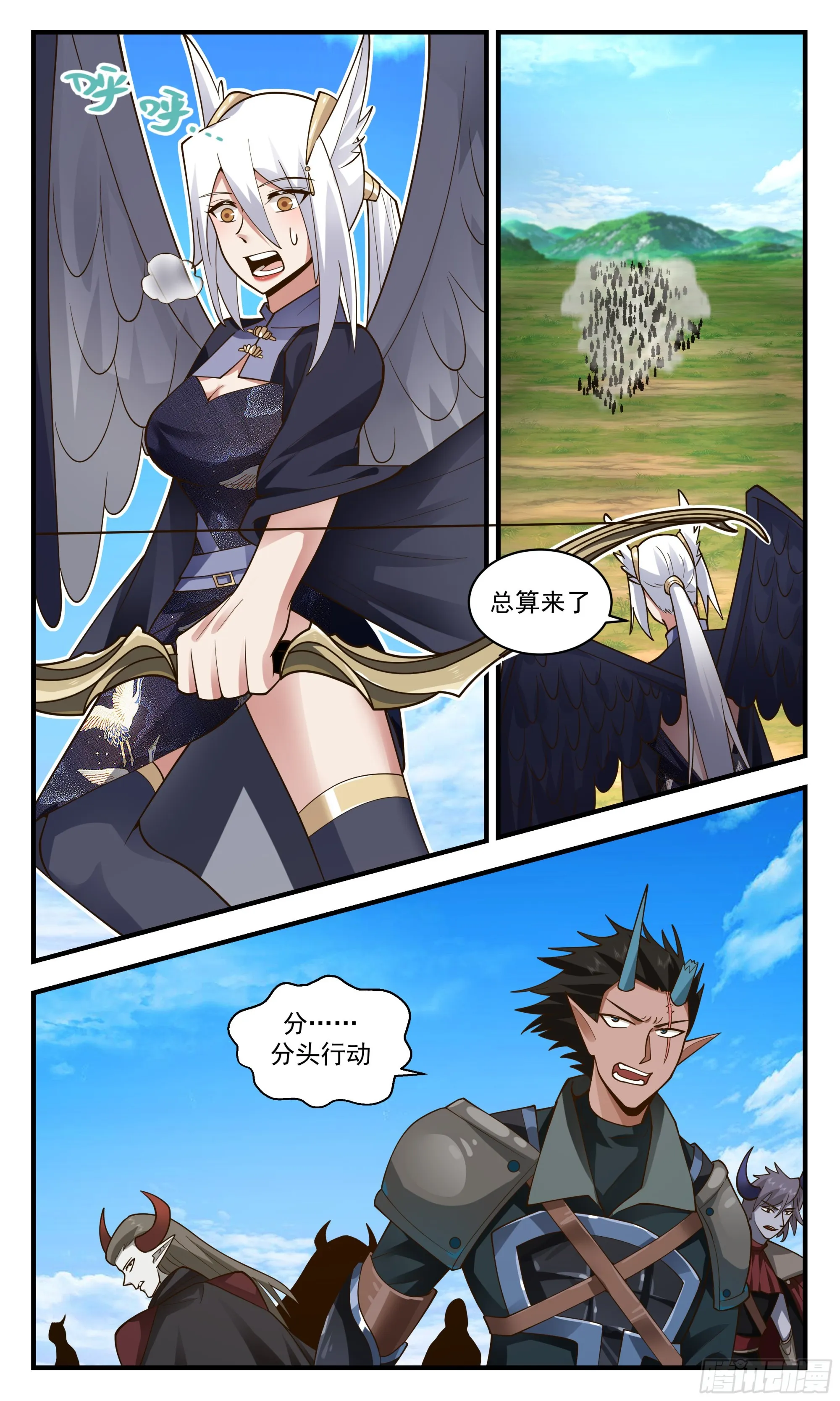 2394 人魔大战篇---弃暗投明 第4页