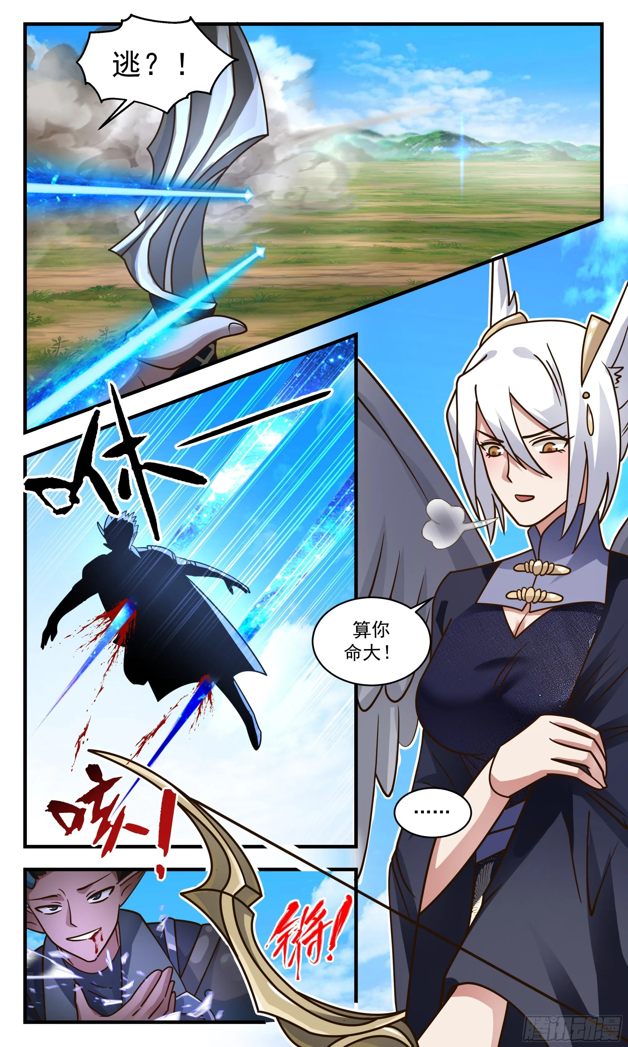 2394 人魔大战篇---弃暗投明 第13页