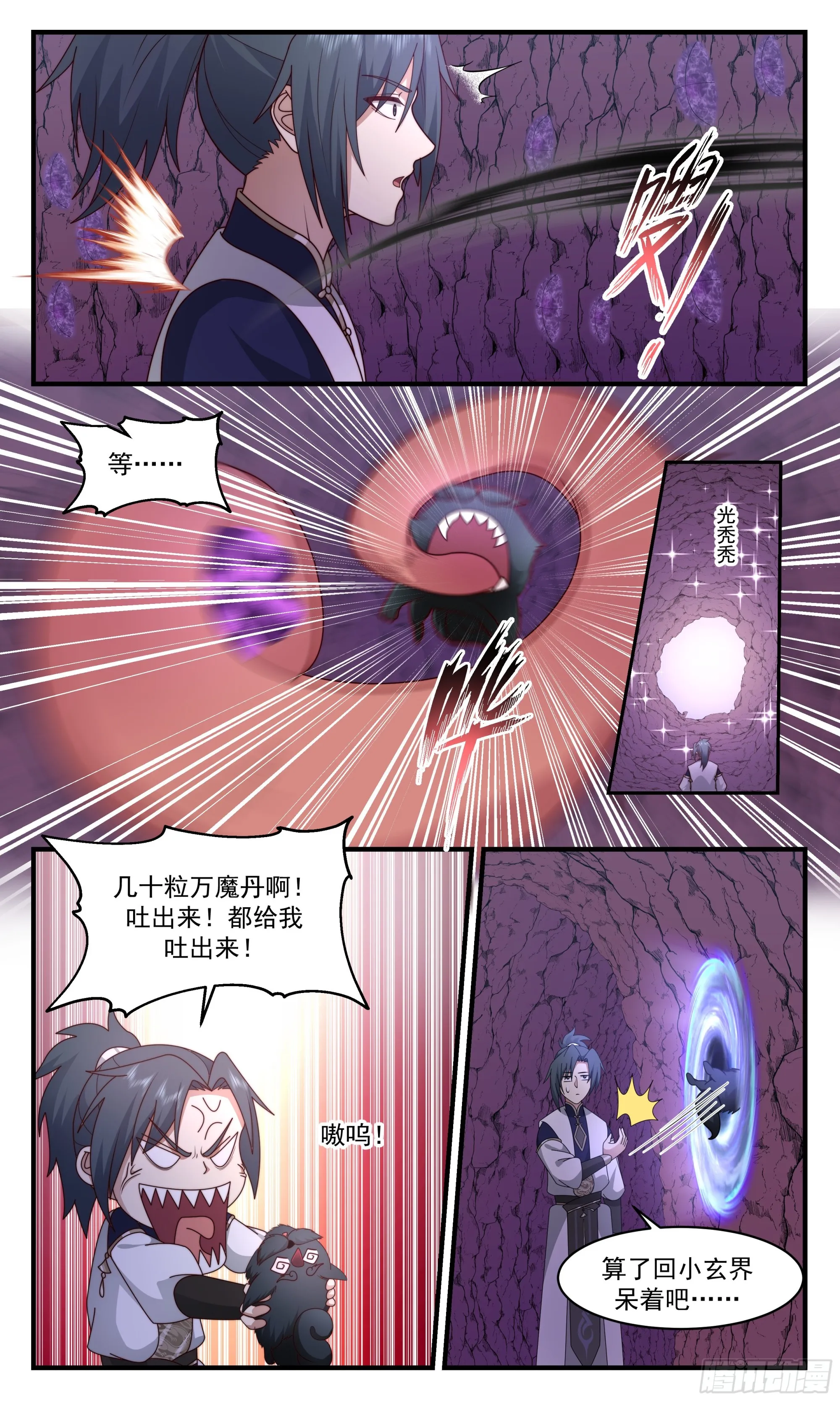2398 人魔大战篇---血炎大陆 第7页