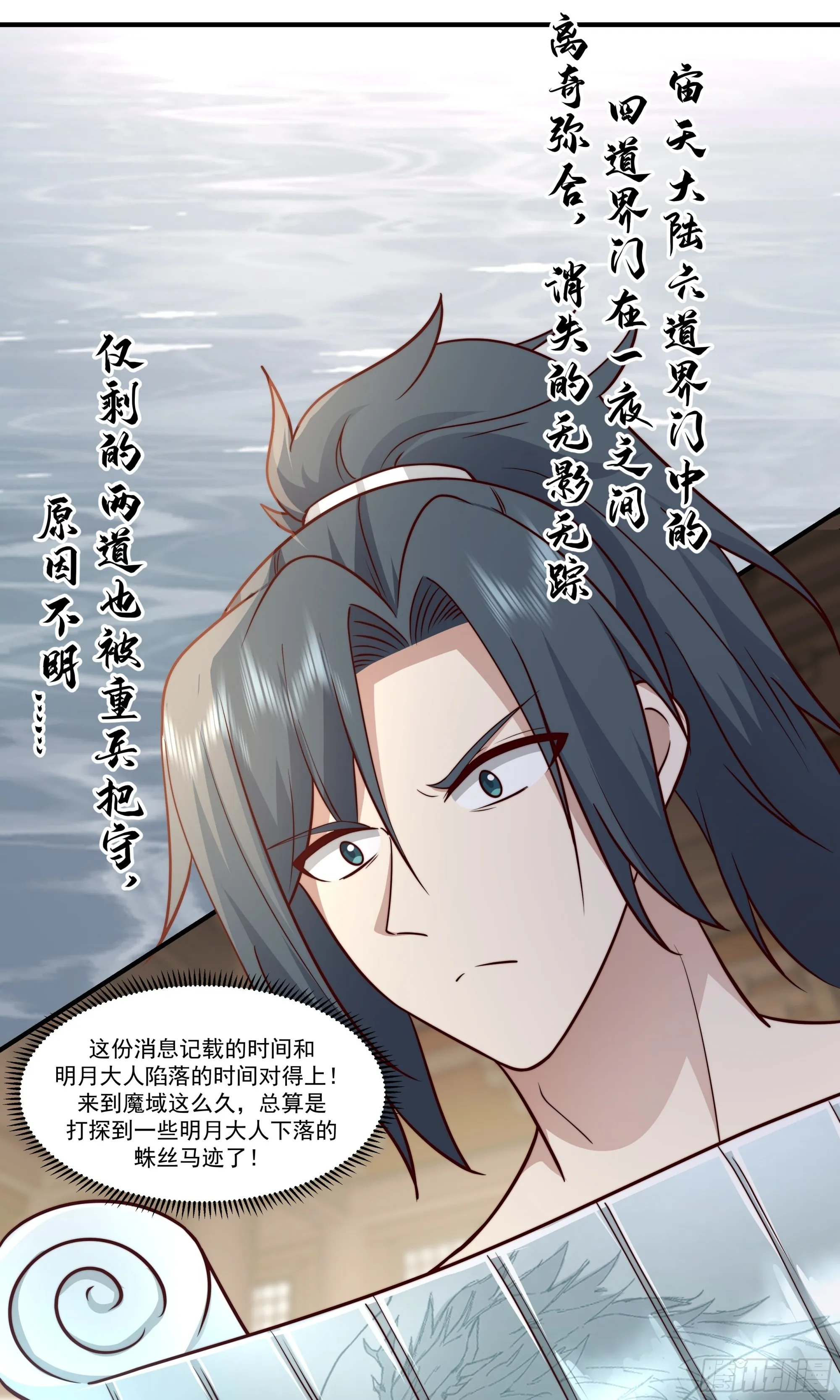 2398 人魔大战篇---血炎大陆 第13页