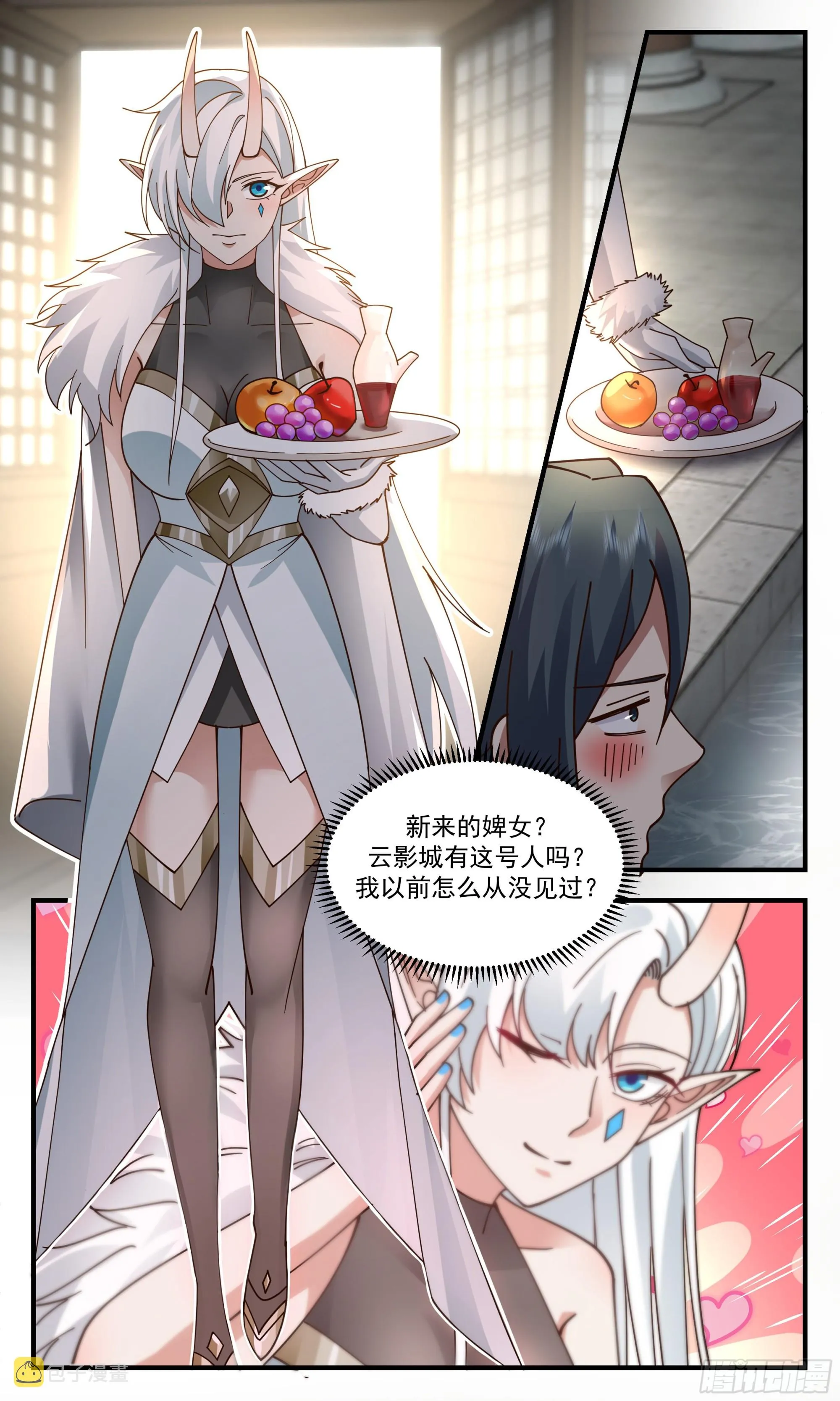 2399 人魔大战篇---不速之客 第4页