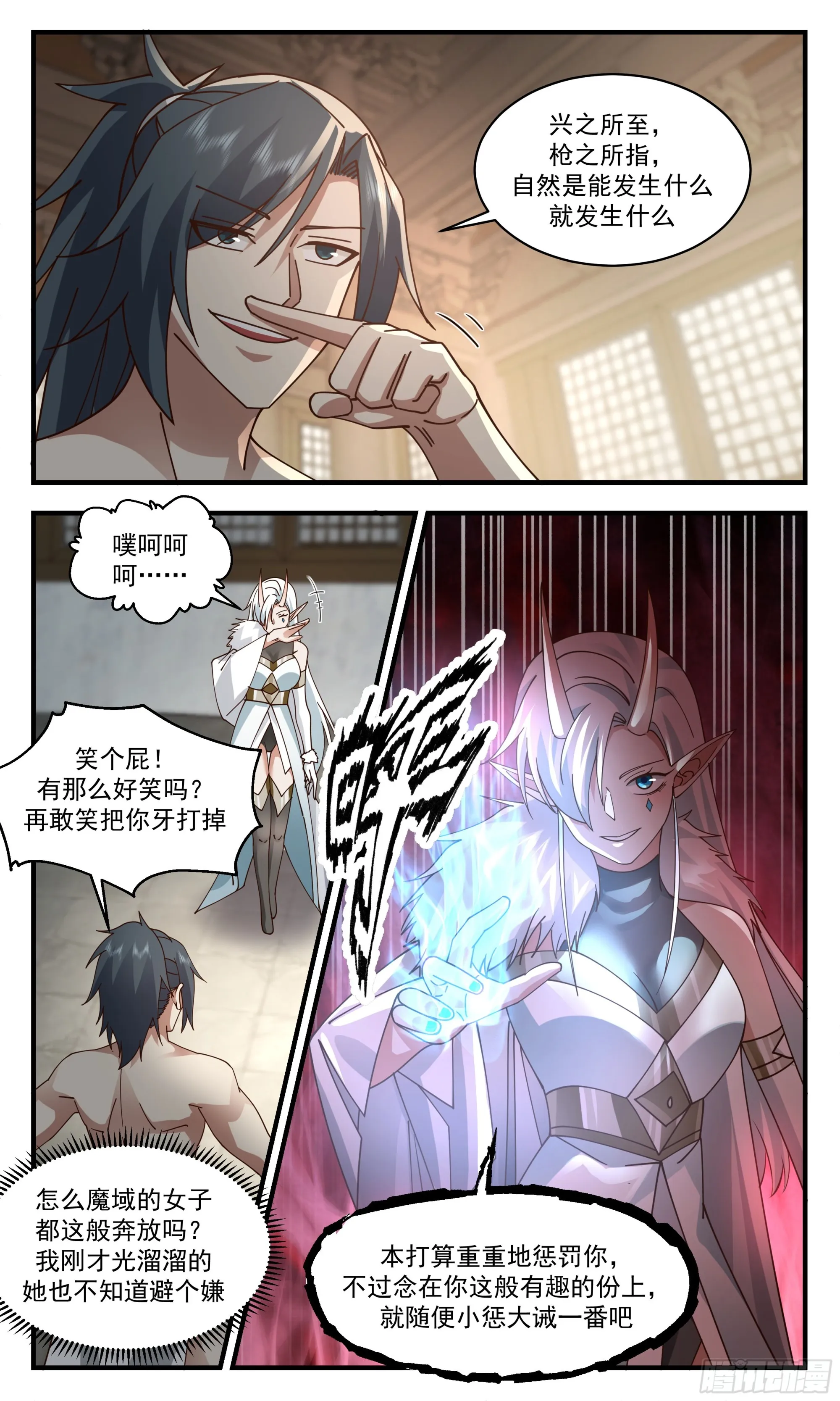 2399 人魔大战篇---不速之客 第8页