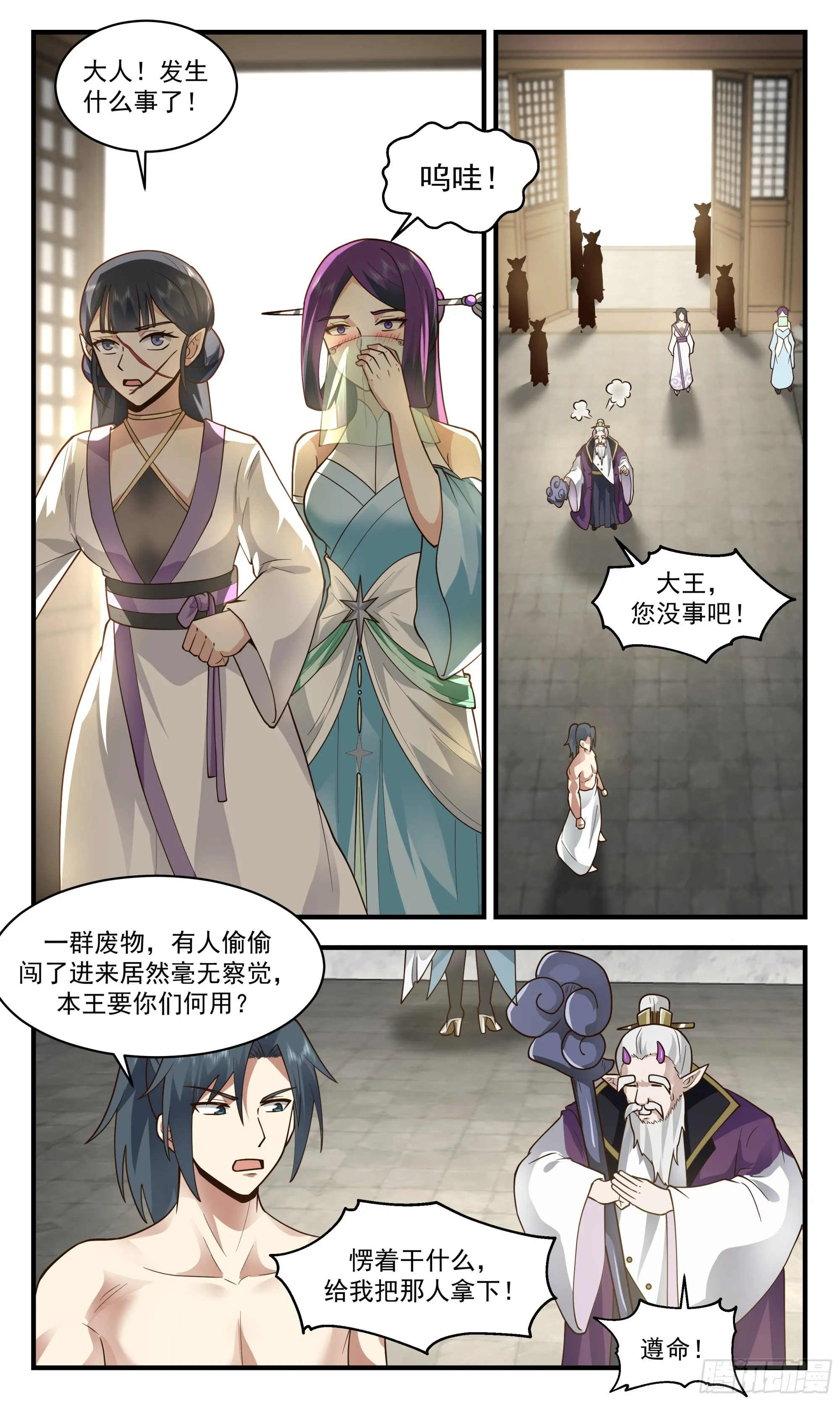 2399 人魔大战篇---不速之客 第10页