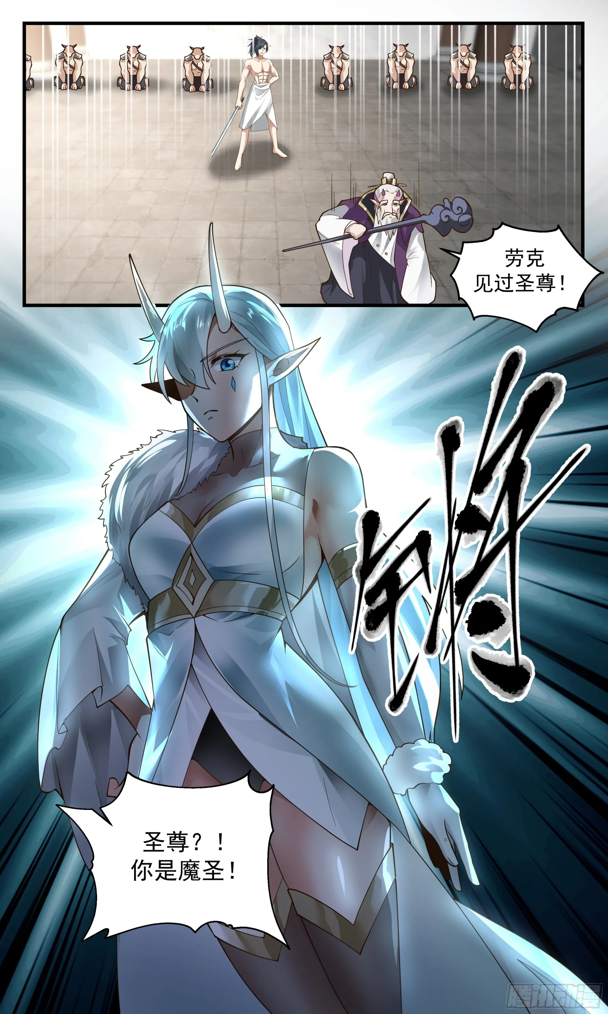 2399 人魔大战篇---不速之客 第13页