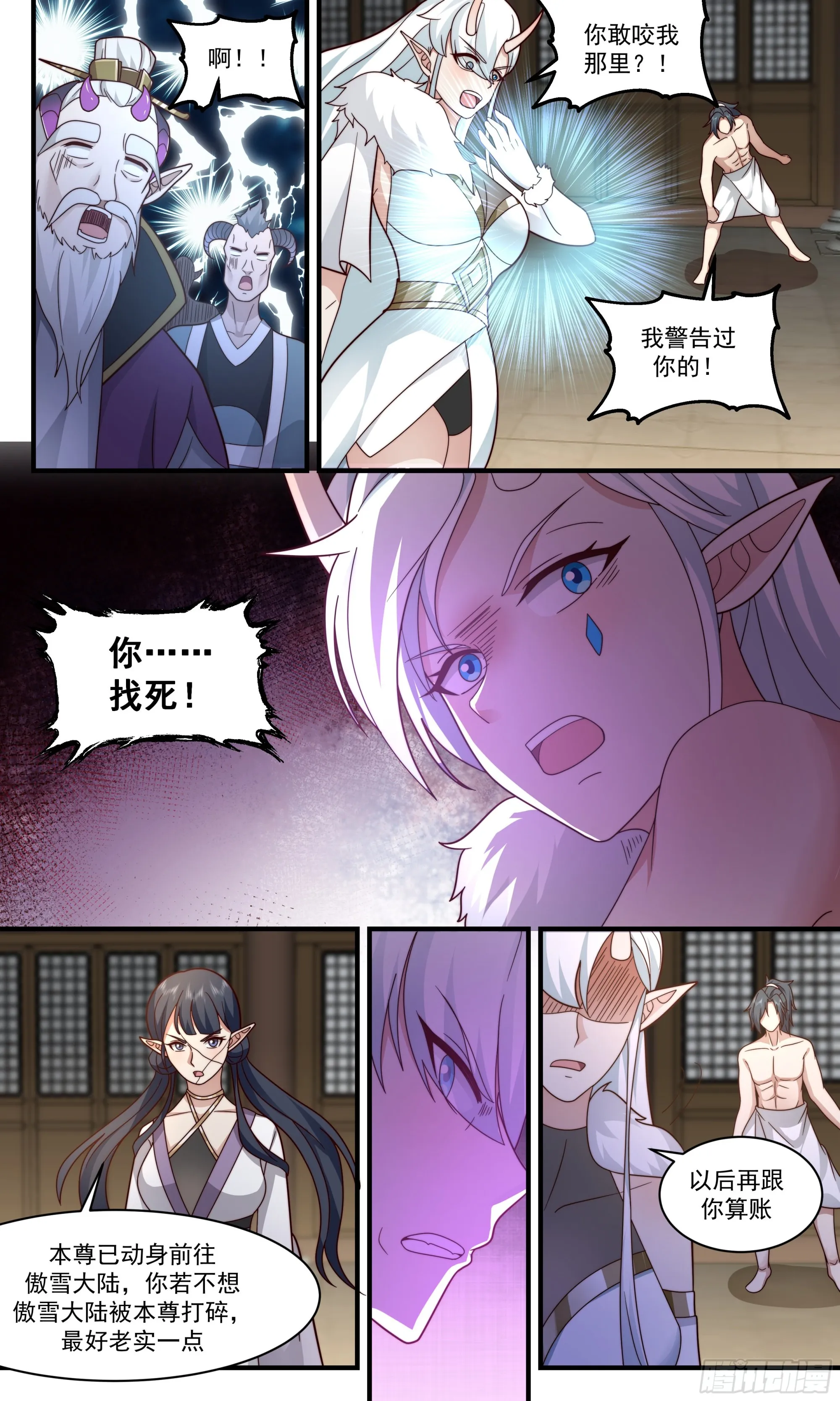 2400 人魔大战篇---死对头 第12页