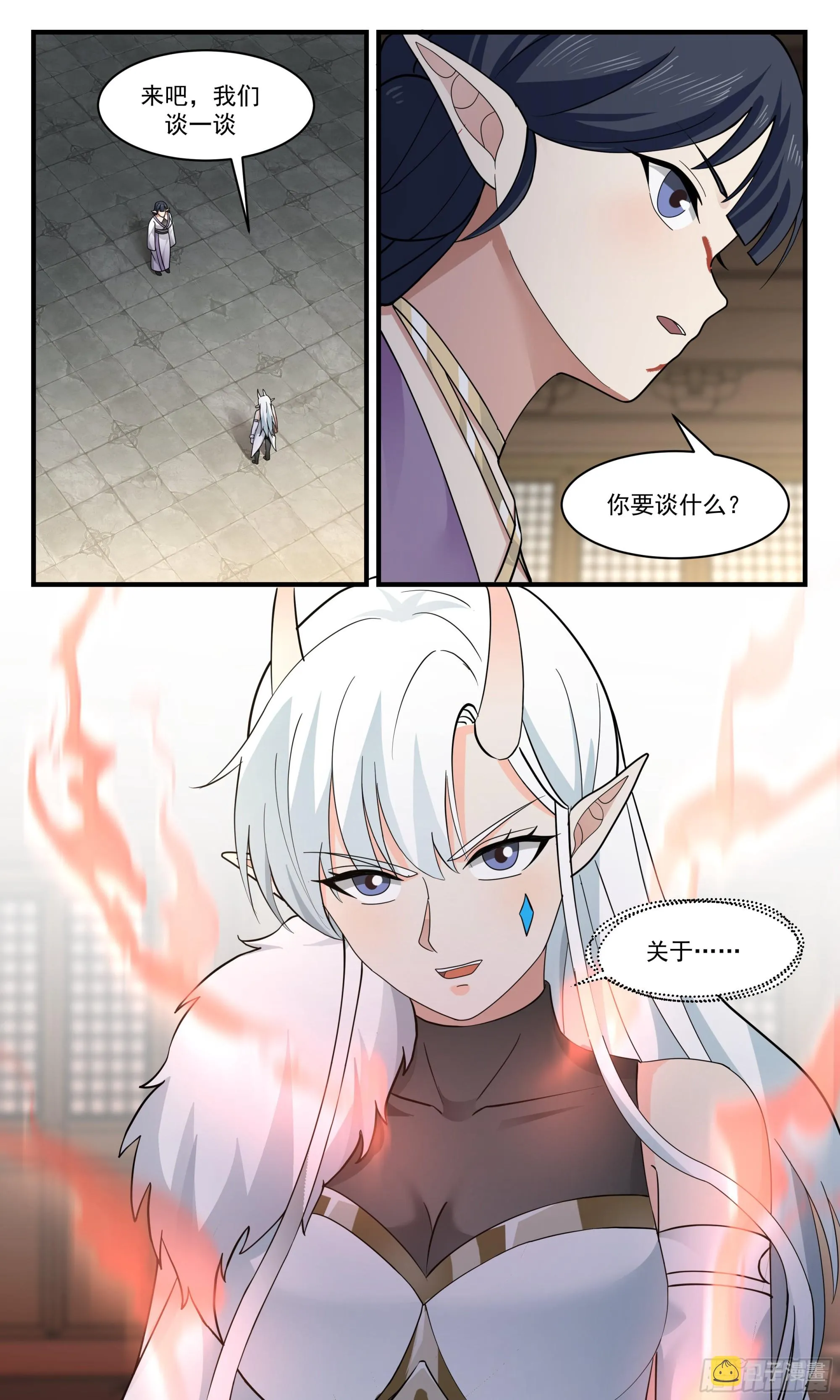 2400 人魔大战篇---死对头 第13页