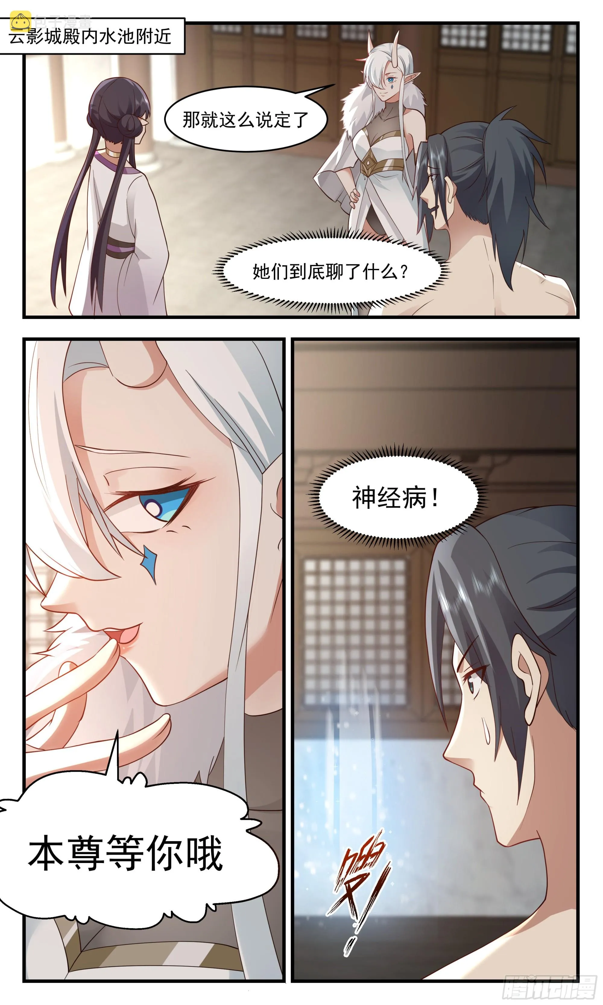 2401 人魔大战篇---肺腑之言 第2页