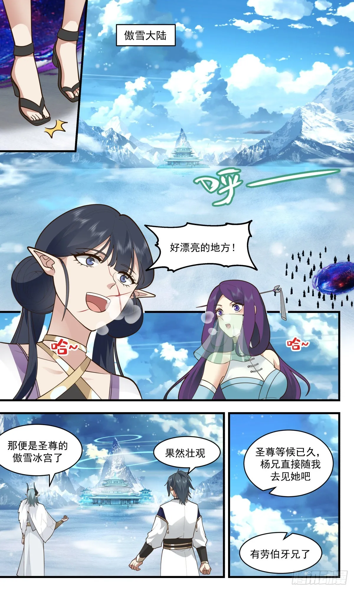 2403 人魔大战篇---不讲武德 第2页