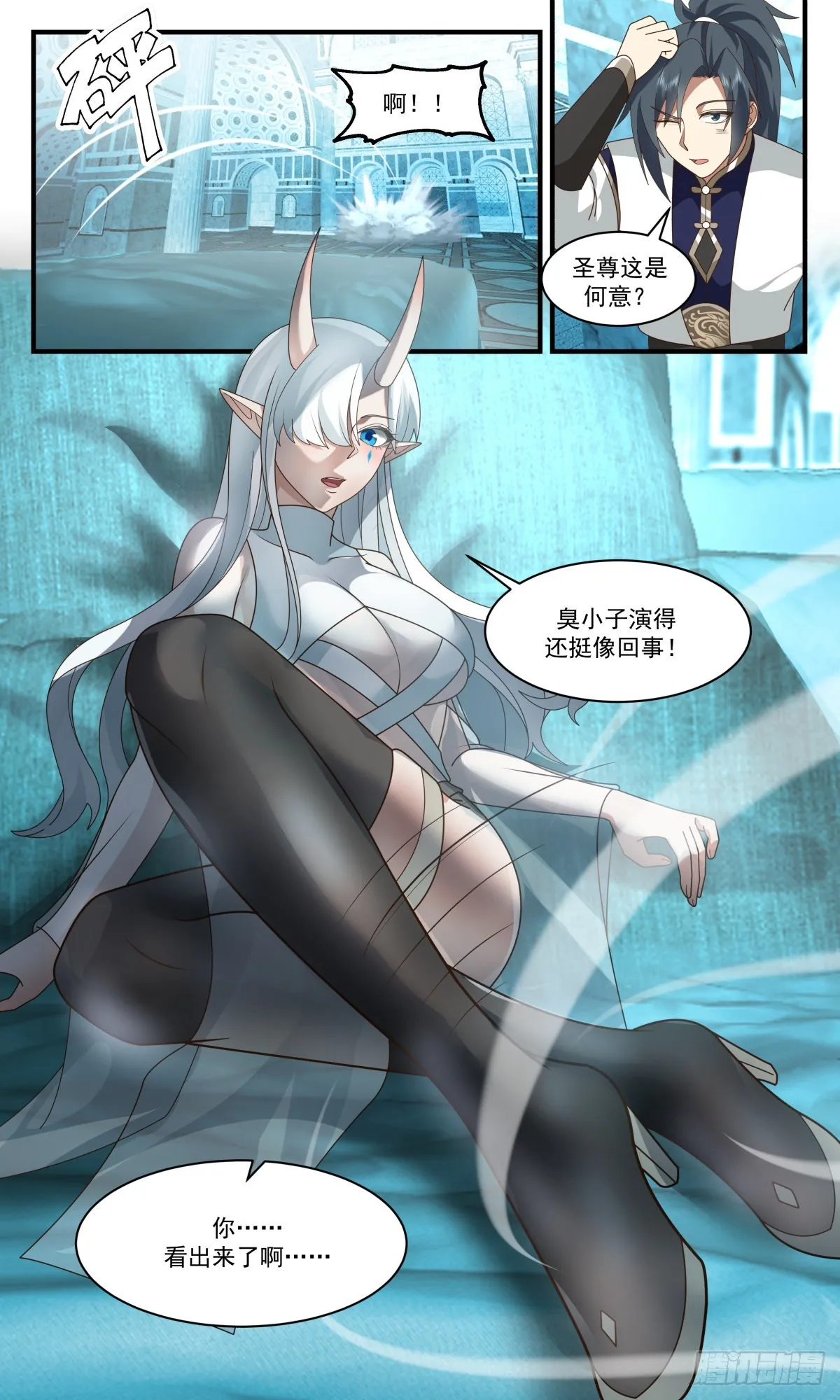 2403 人魔大战篇---不讲武德 第13页