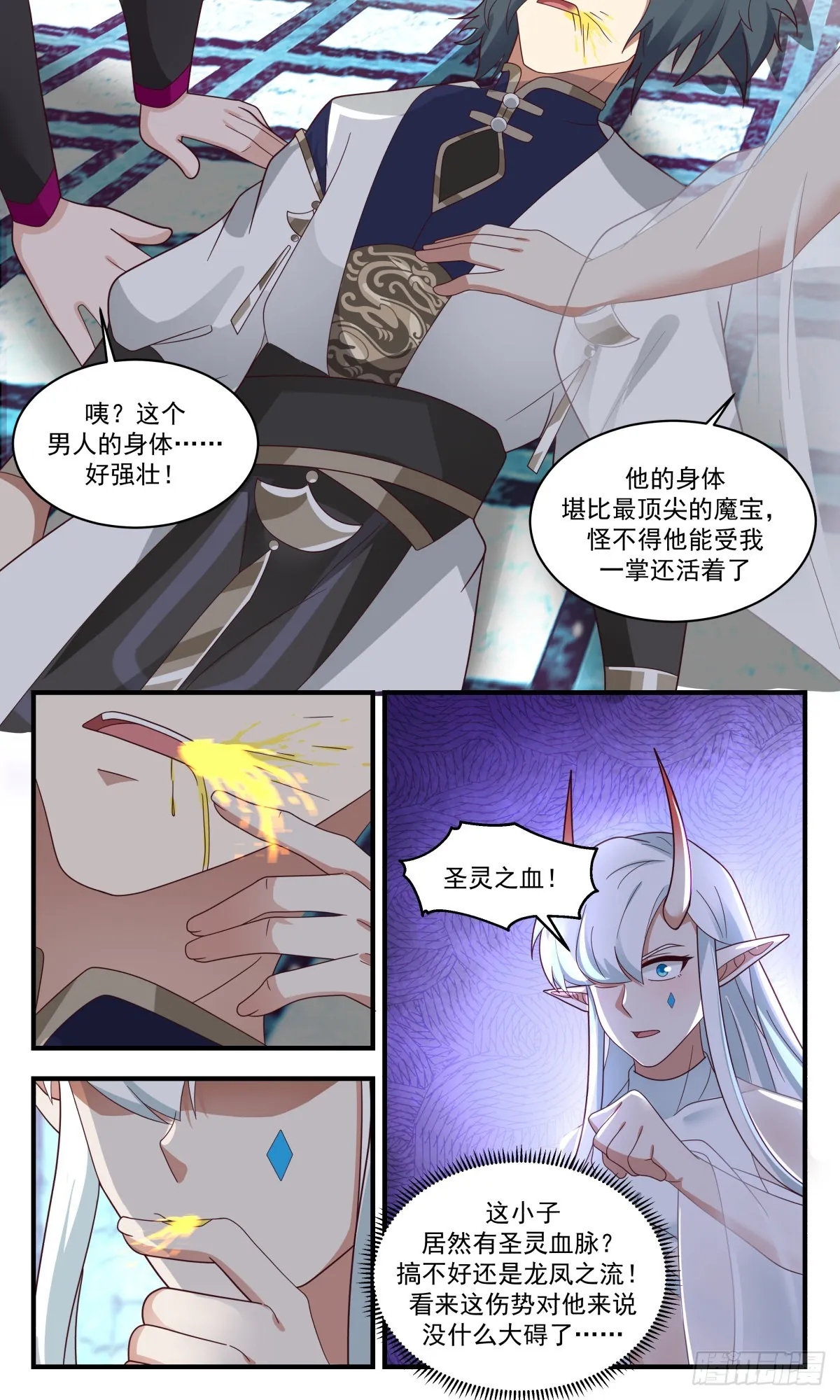 2404 人魔大战篇---魔圣之威 第8页