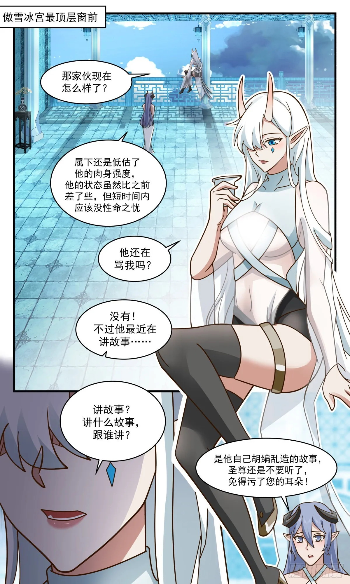 2406 人魔大战篇---死寂之地 第2页