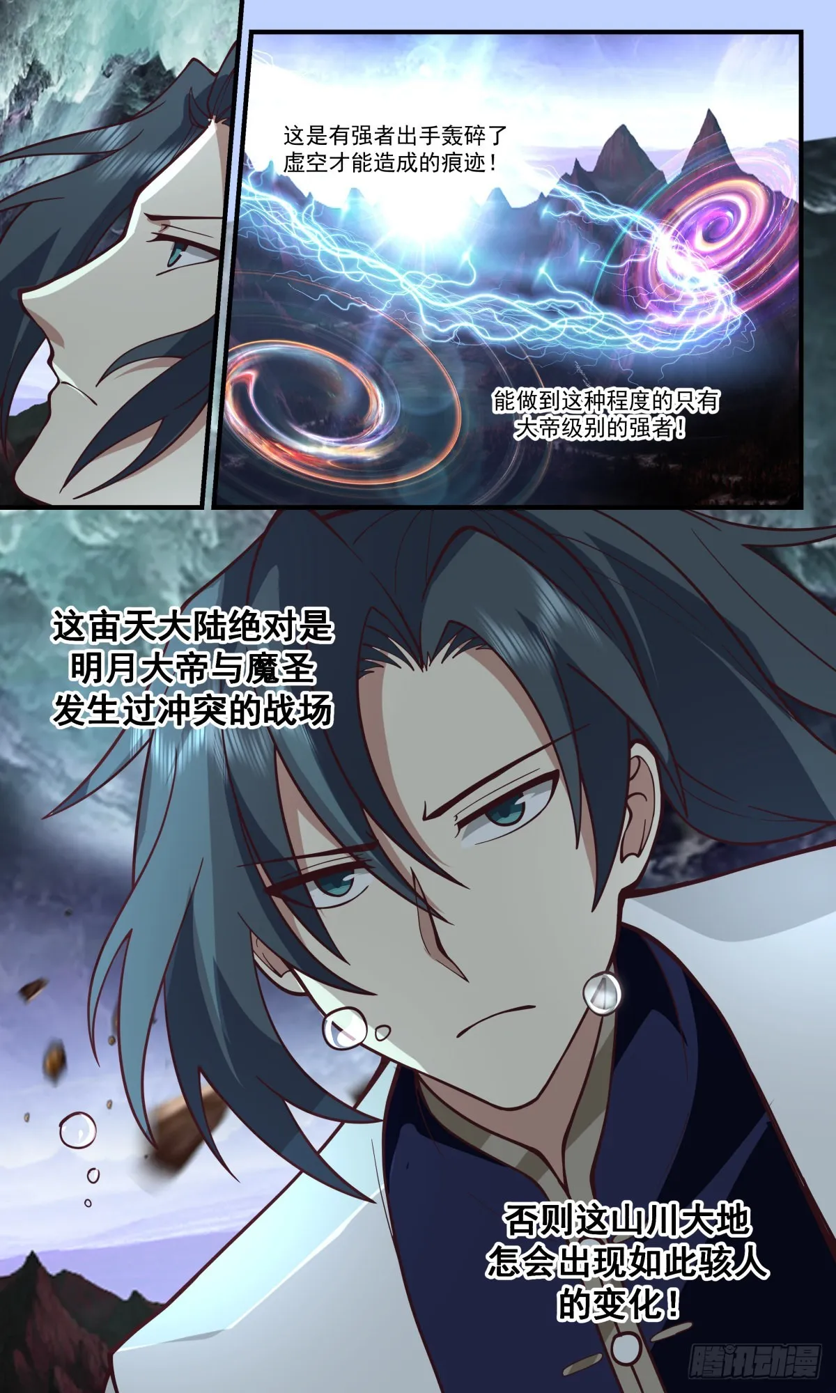 2409 人魔大战篇---狗皮膏药 第13页