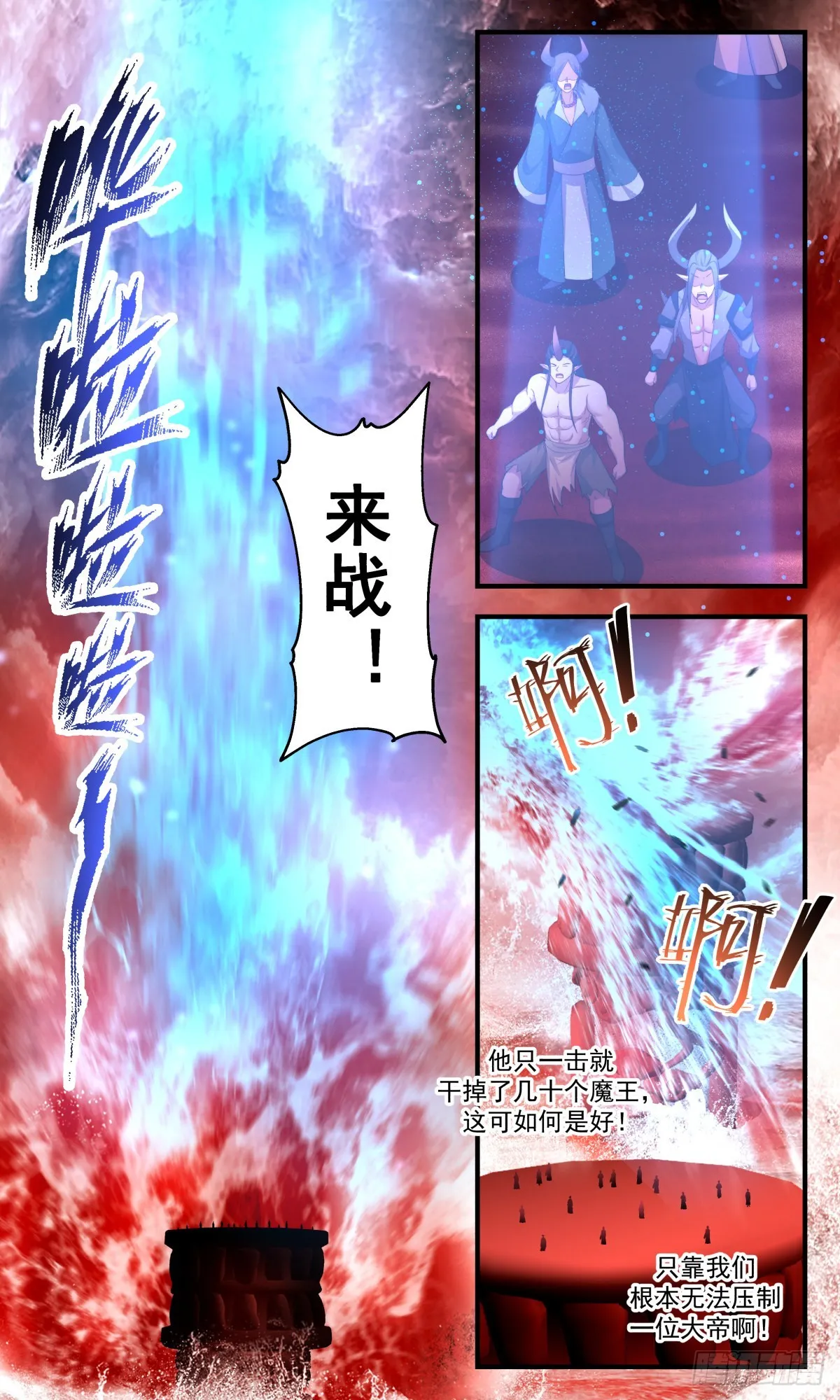 2412 人魔大战篇---一年之约 第7页