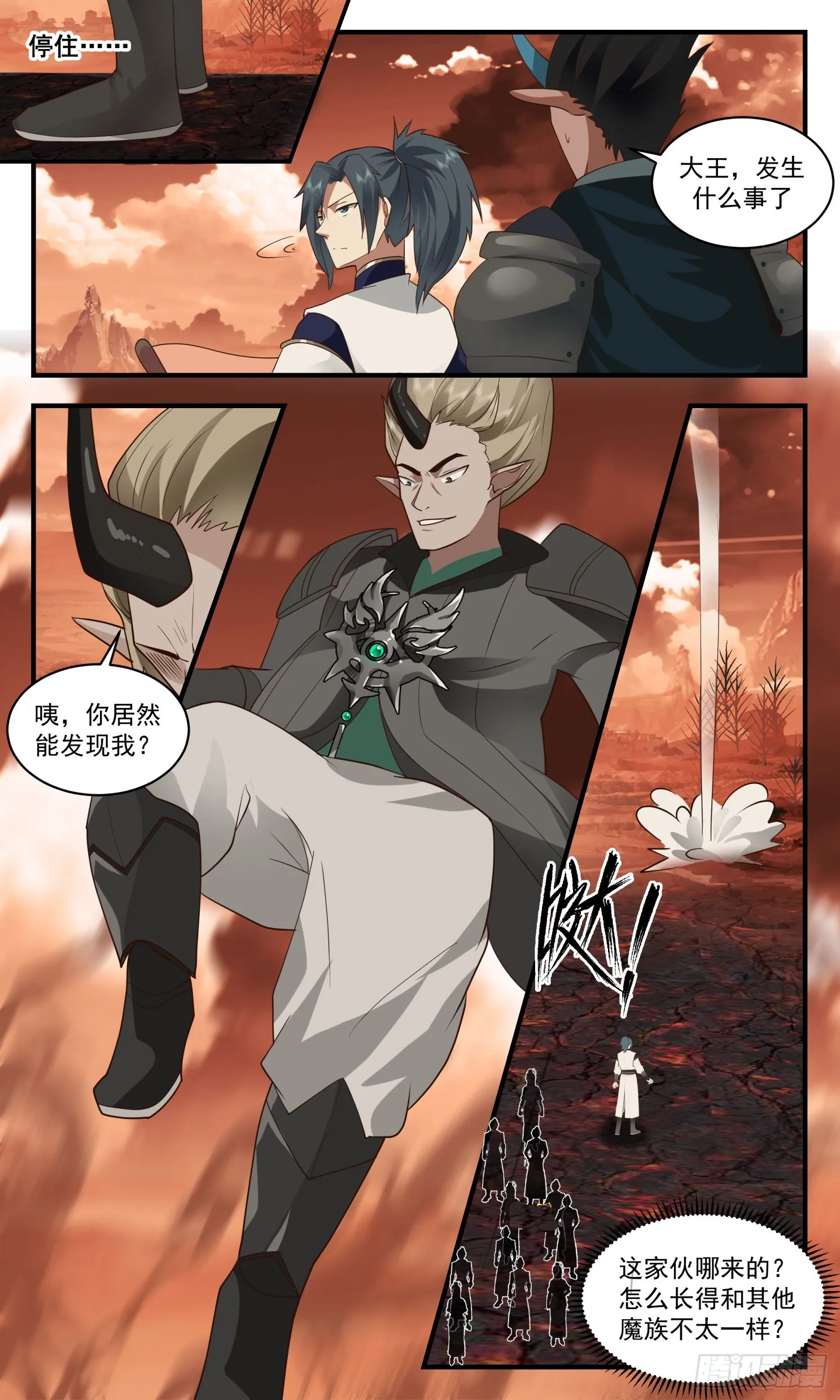 2413 人魔大战篇---魔域圣灵 第7页