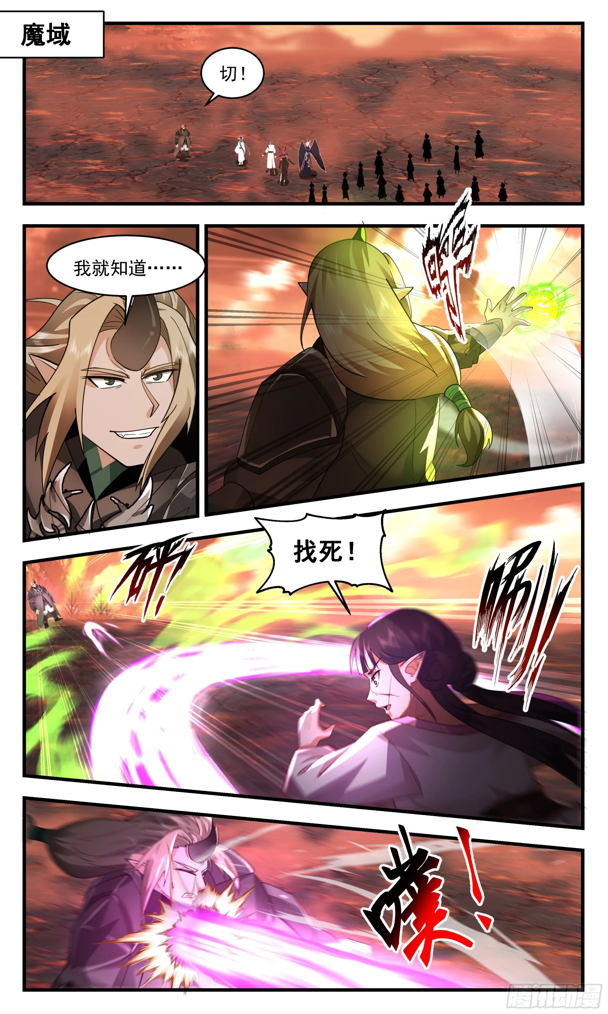 2414 人魔大战篇---百灵大陆 第2页
