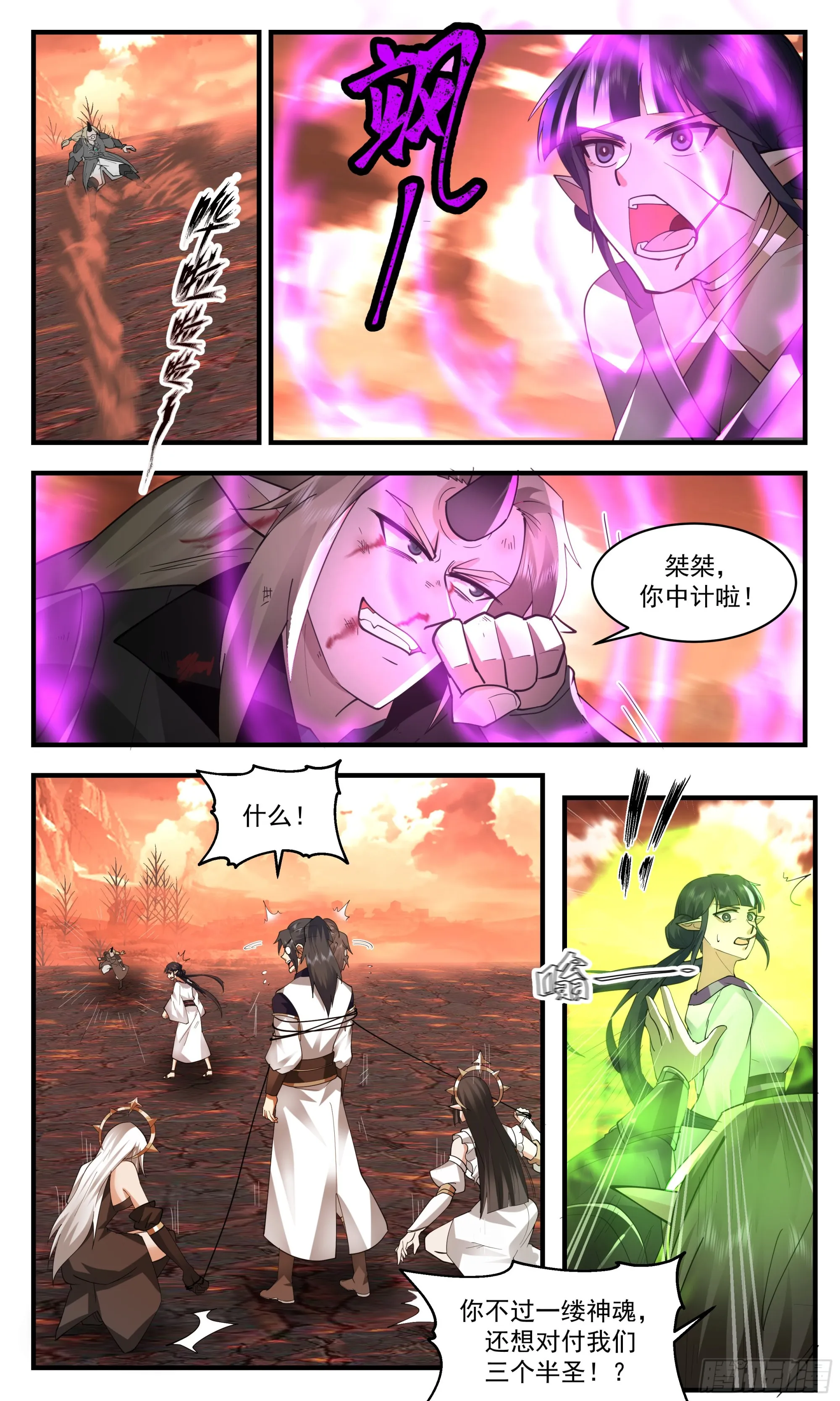 2414 人魔大战篇---百灵大陆 第3页