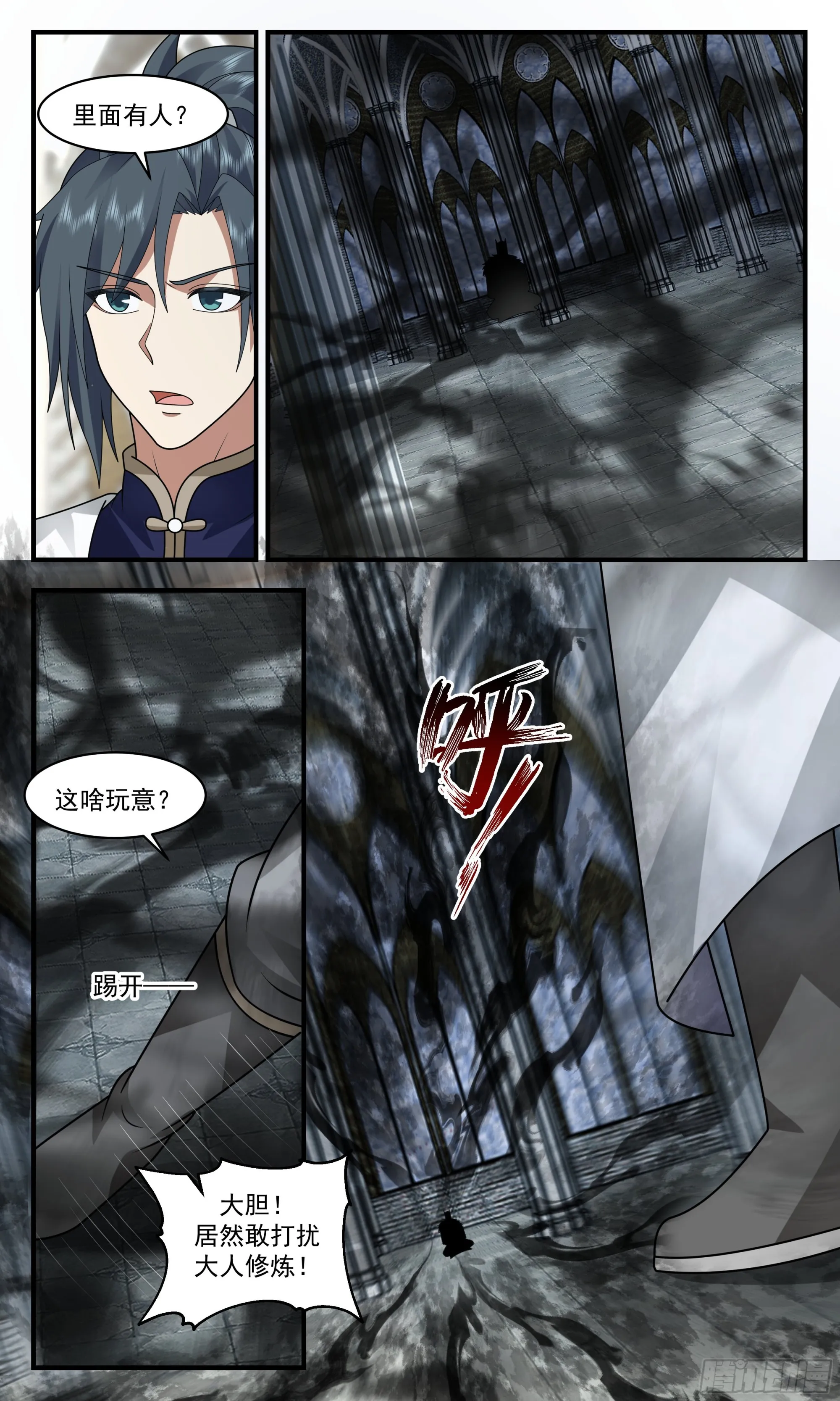 2414 人魔大战篇---百灵大陆 第12页