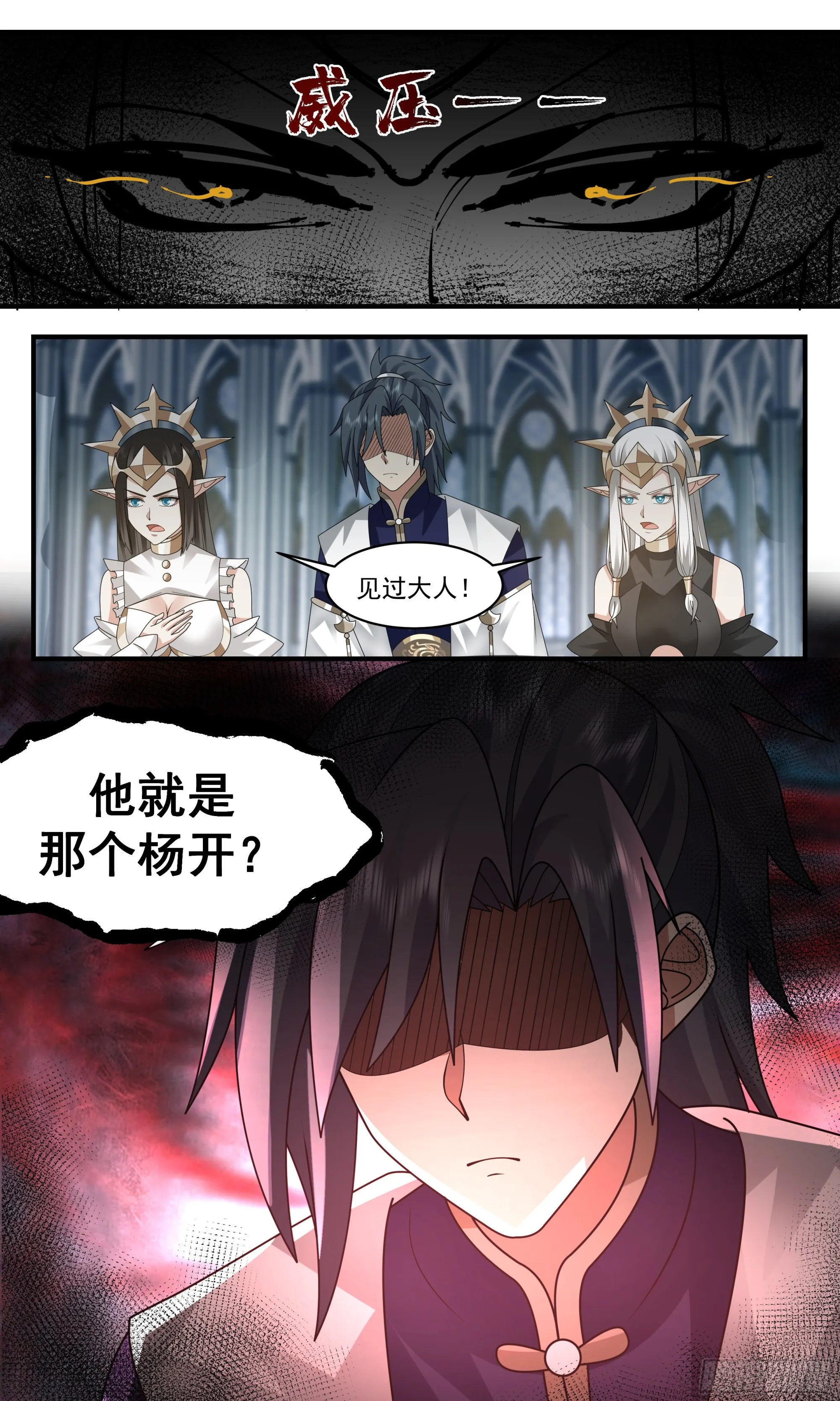 2414 人魔大战篇---百灵大陆 第13页