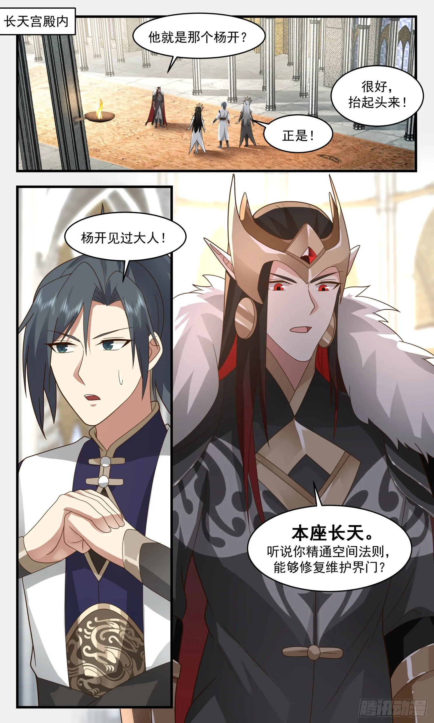 2415 人魔大战篇---龙威 第2页