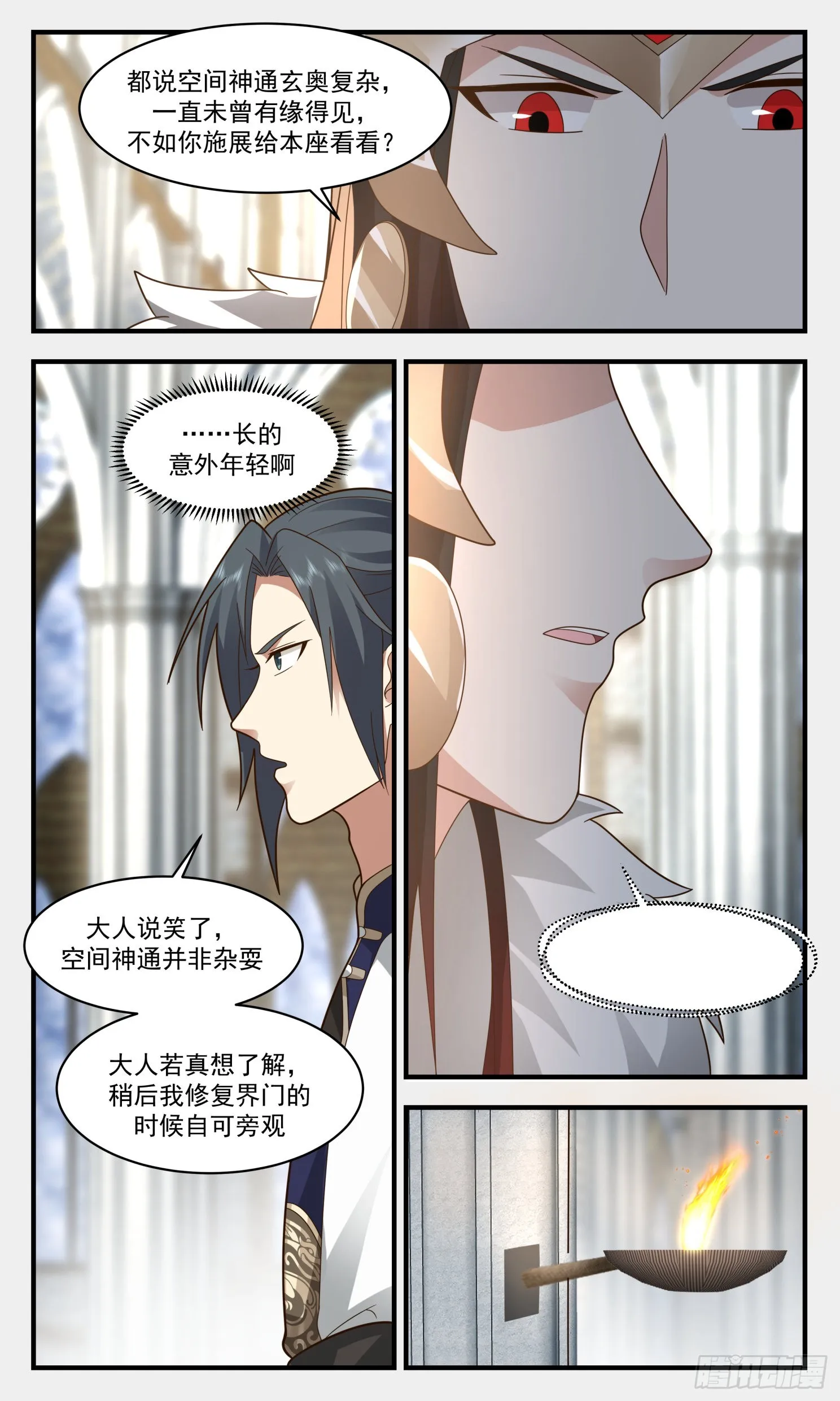 2415 人魔大战篇---龙威 第3页