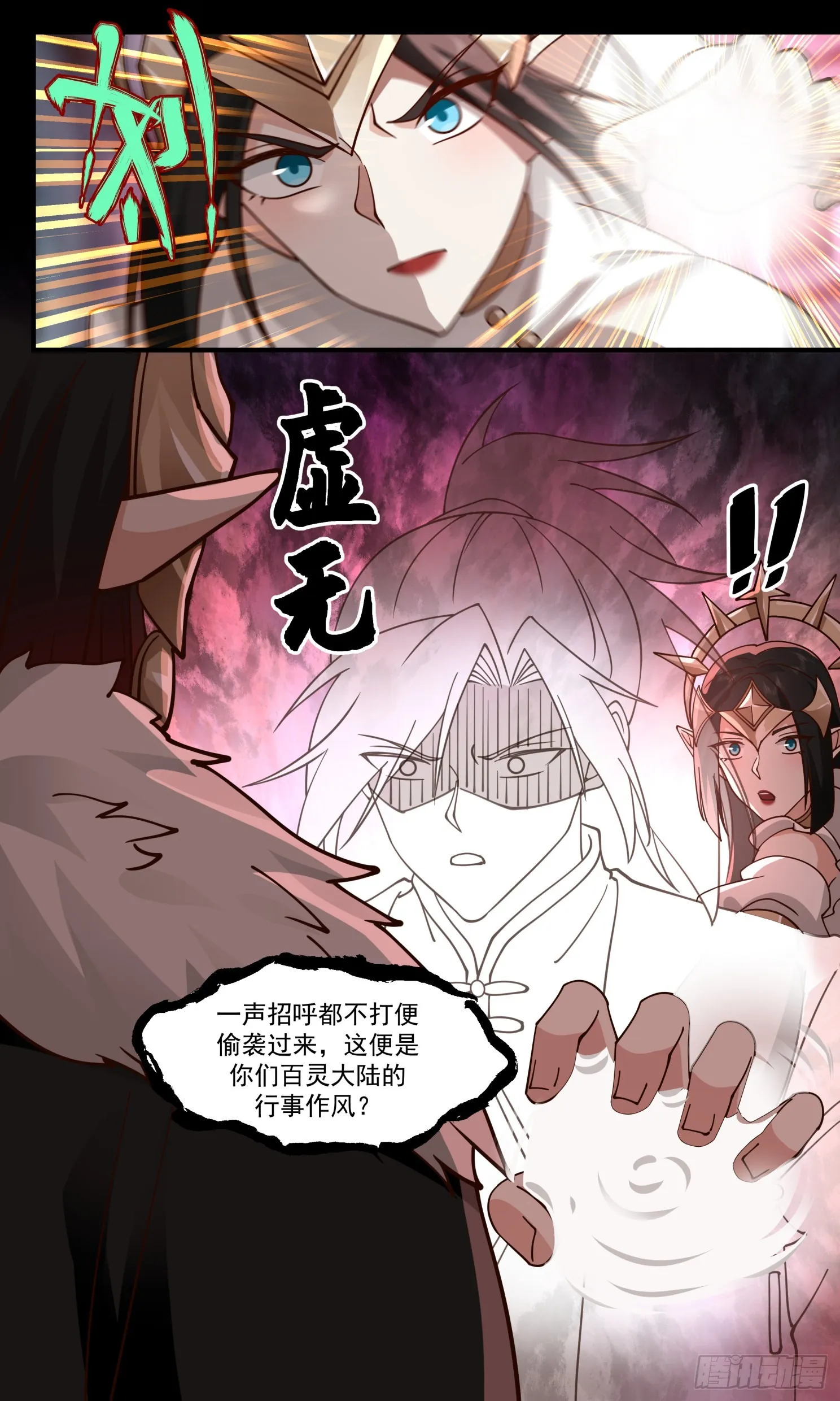 2415 人魔大战篇---龙威 第4页
