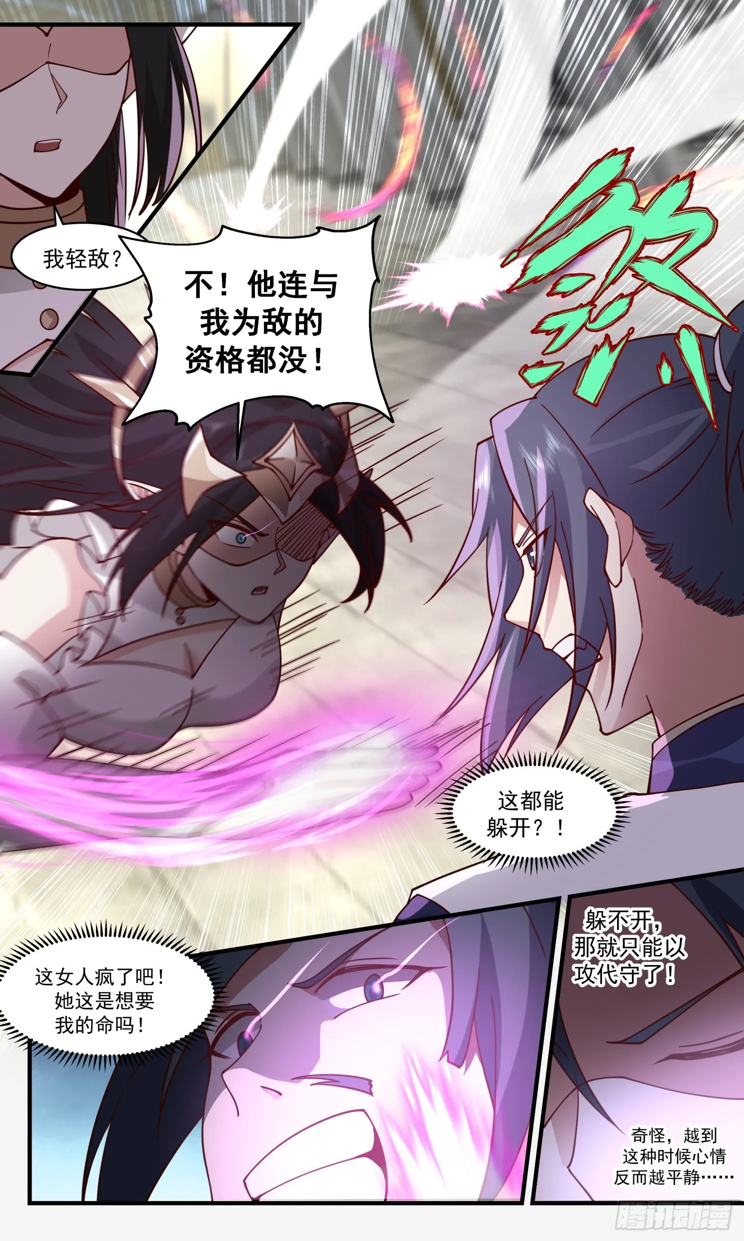 2415 人魔大战篇---龙威 第7页