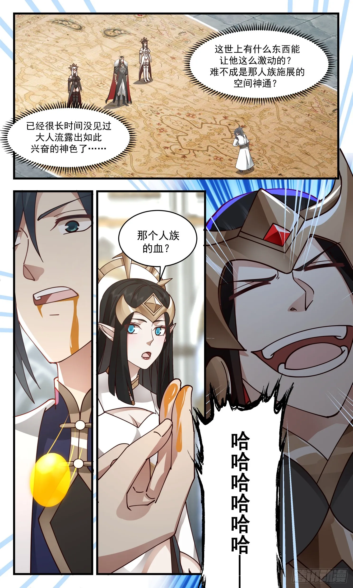2415 人魔大战篇---龙威 第10页