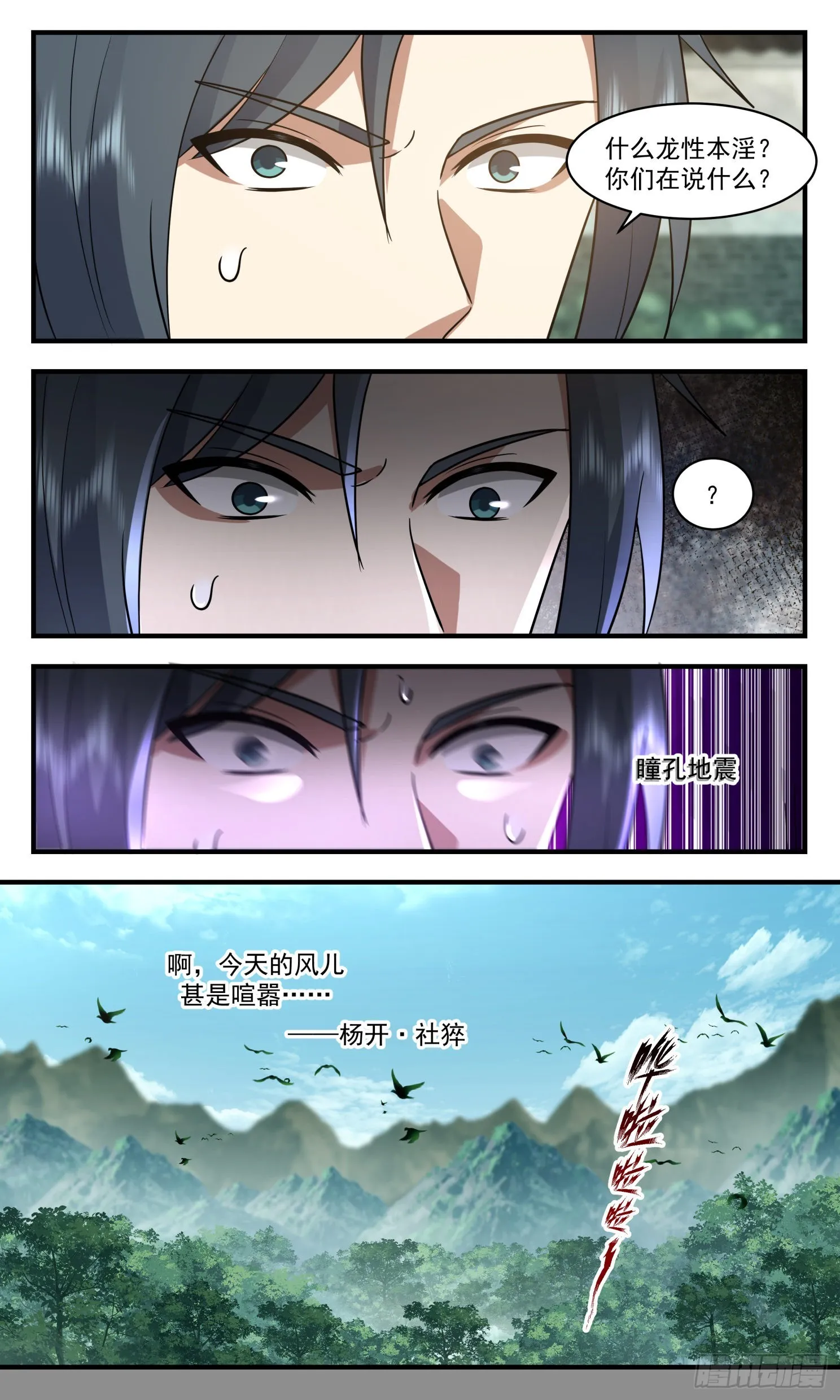 2416 人魔大战篇---盛情难却 第14页
