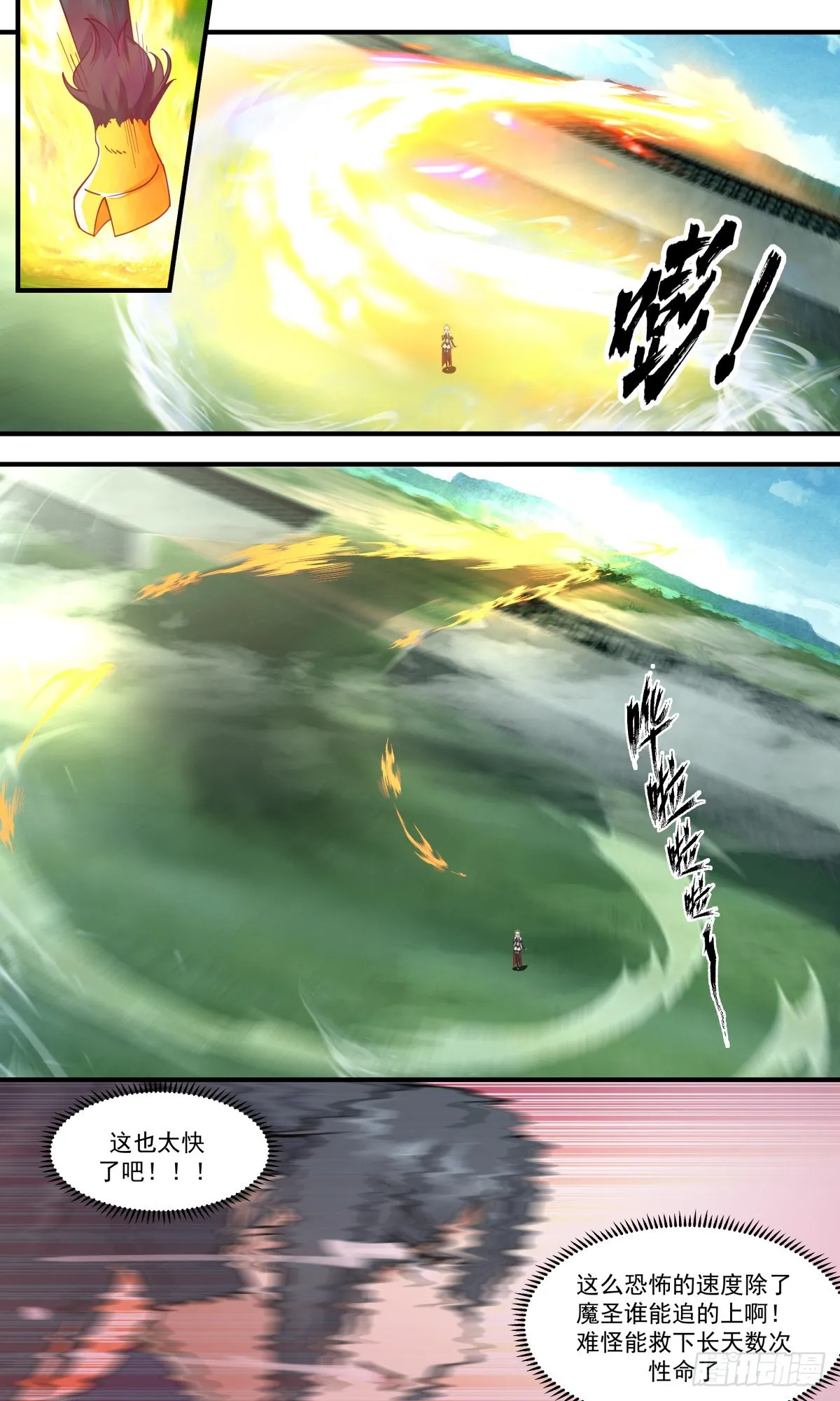 2417 人魔大战篇---奇马追风 第12页