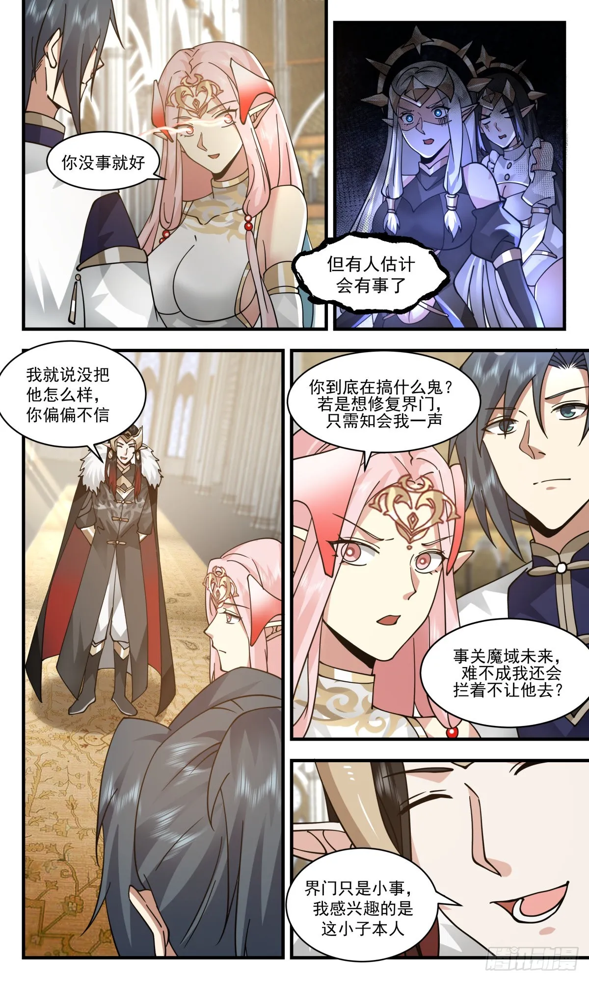2418 人魔大战篇---假意真情 第5页