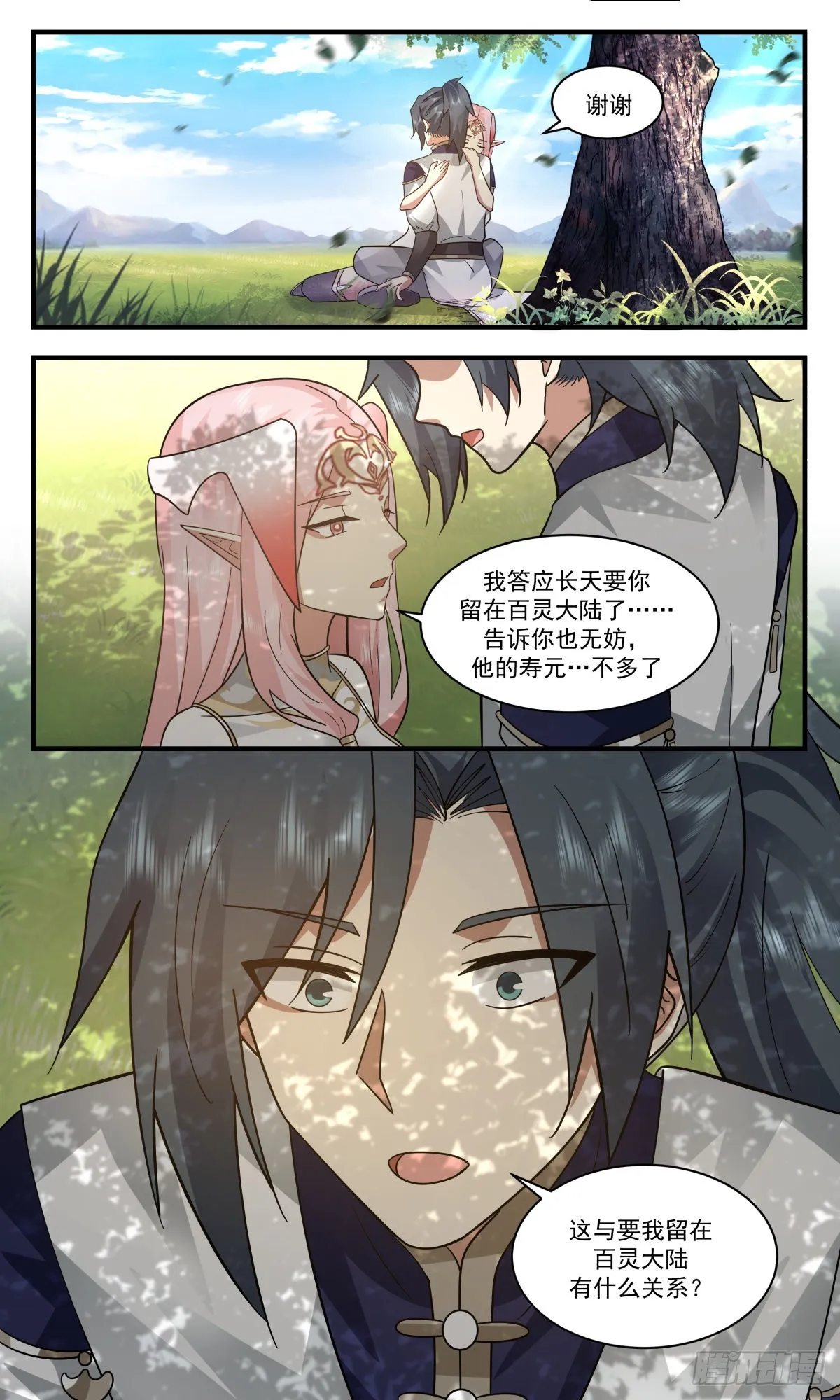 2418 人魔大战篇---假意真情 第13页