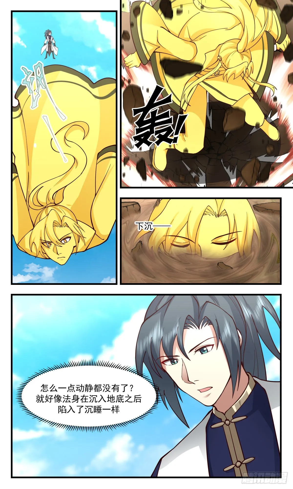 2420 人魔大战篇---晋升半圣 第5页