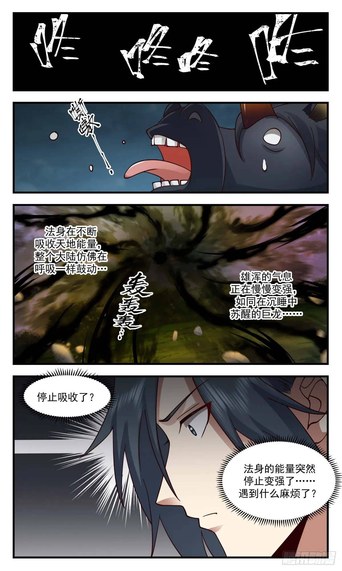 2420 人魔大战篇---晋升半圣 第8页