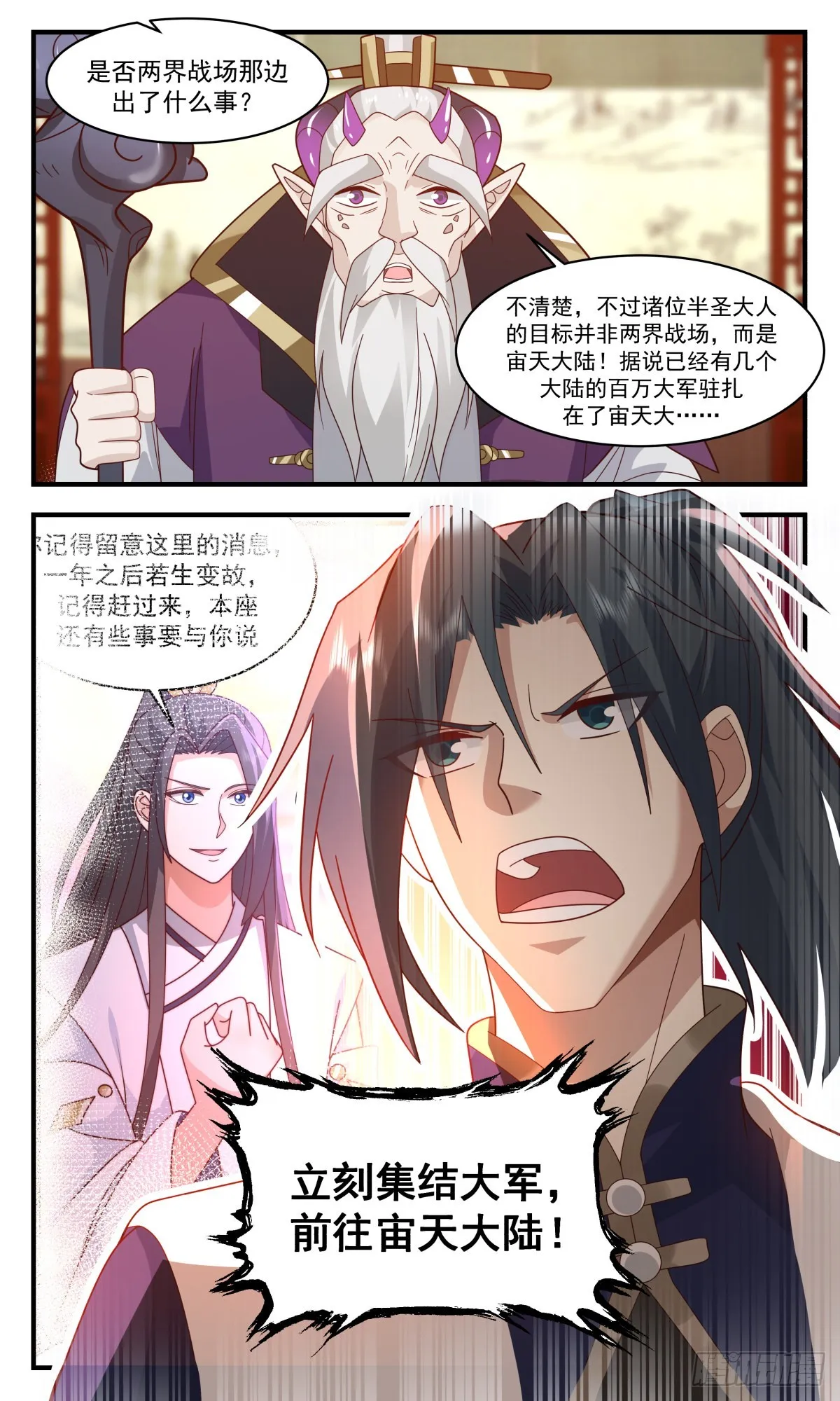 2420 人魔大战篇---晋升半圣 第13页