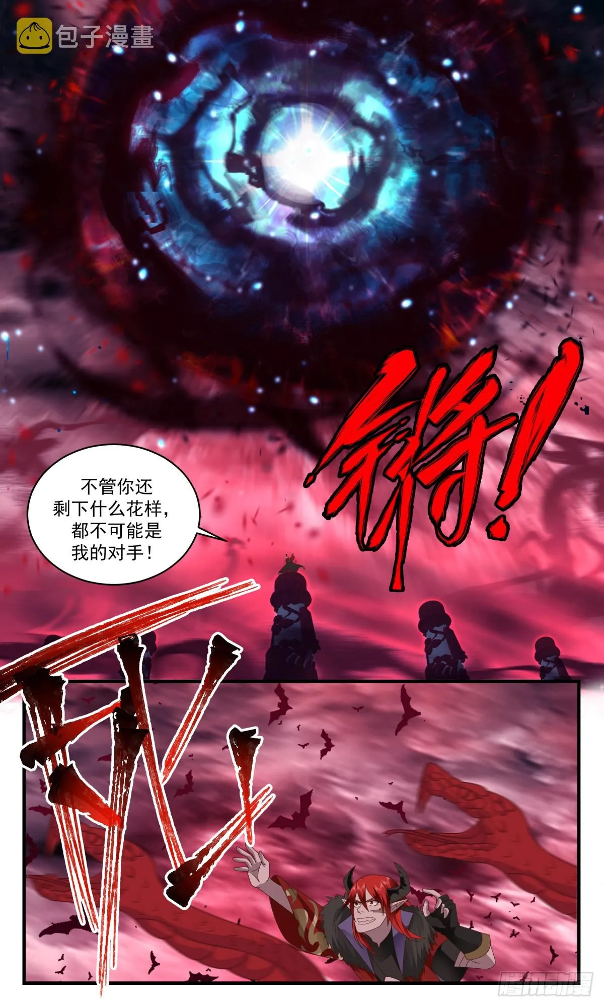2421 人魔大战篇---十二都天大魔阵 第6页