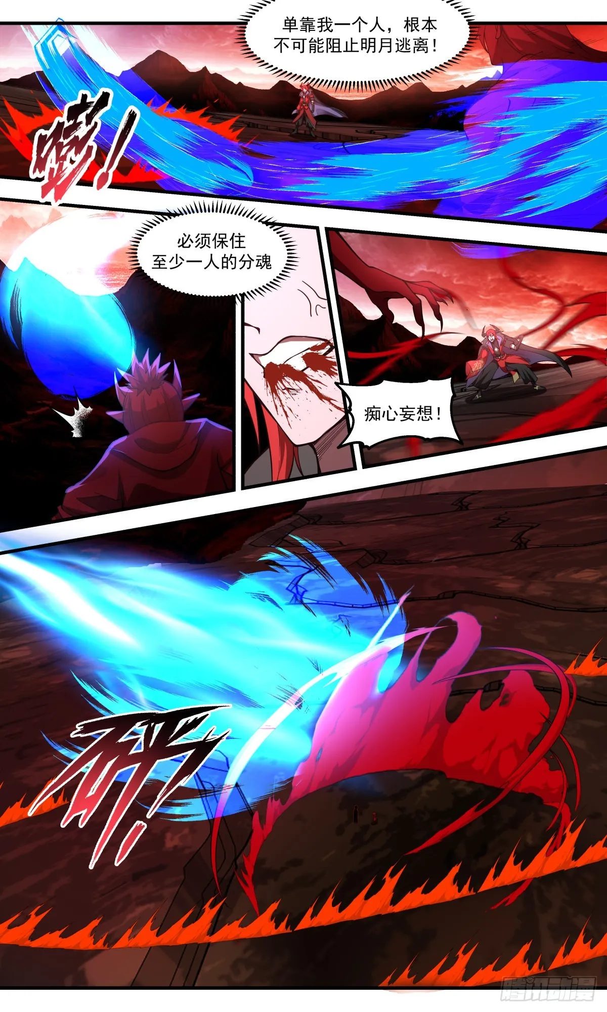 2422 人魔大战篇---以命搏命 第4页