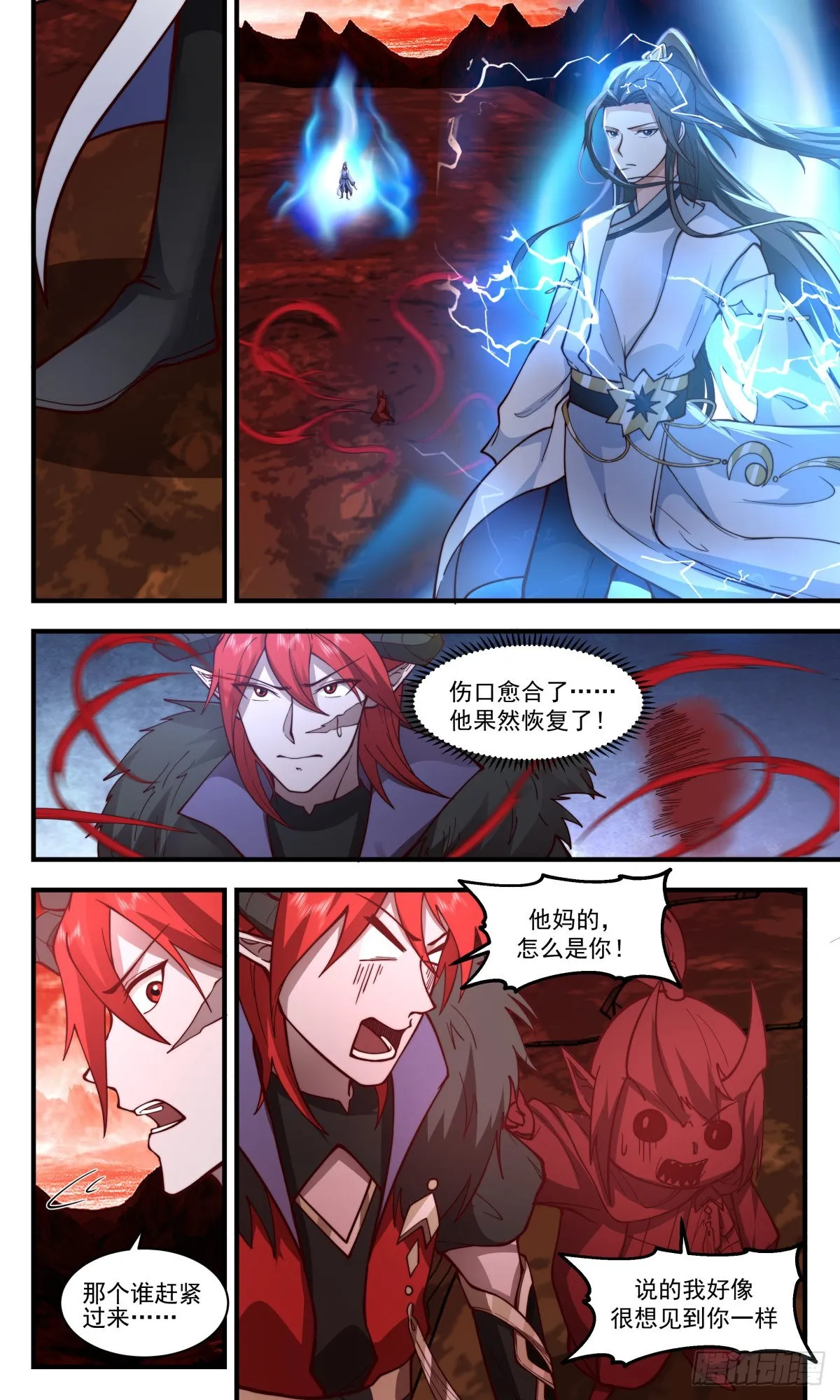 2422 人魔大战篇---以命搏命 第5页