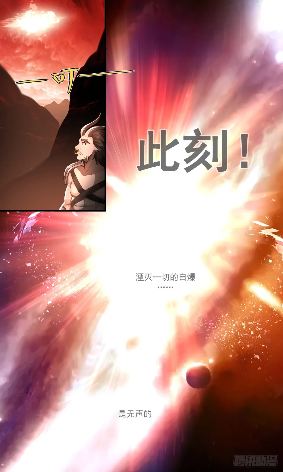 2422 人魔大战篇---以命搏命 第13页