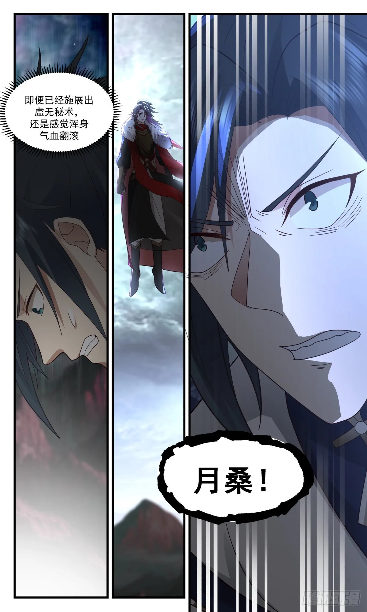 2424 人魔大战篇---一触即发 第13页