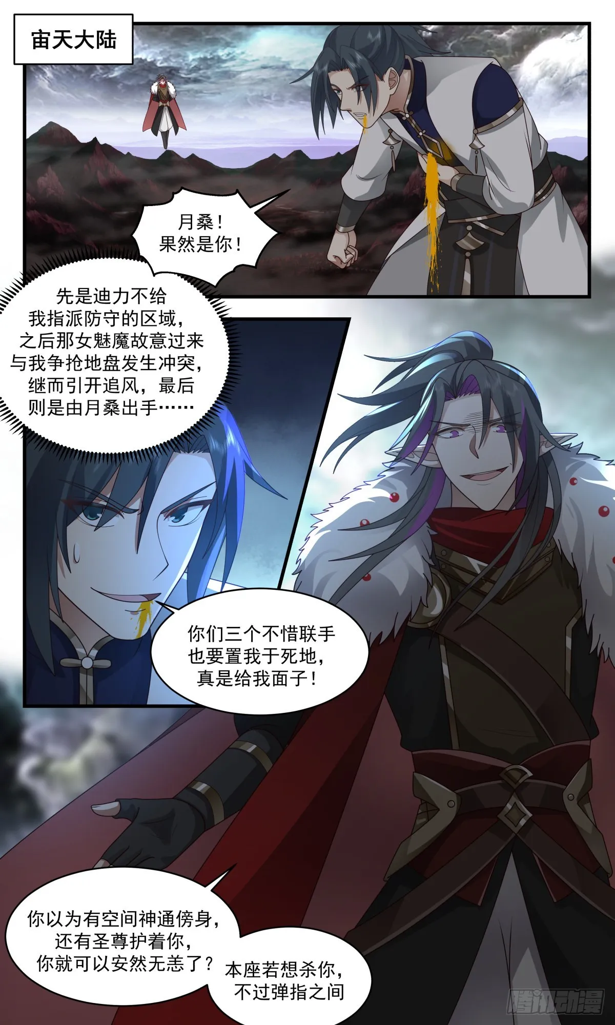 2425 人魔大战篇---最大的短板 第2页