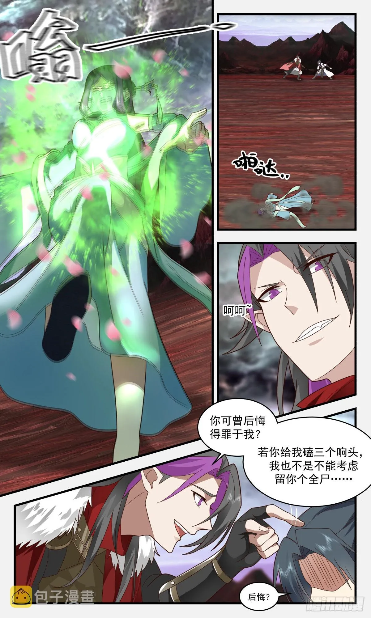 2425 人魔大战篇---最大的短板 第7页