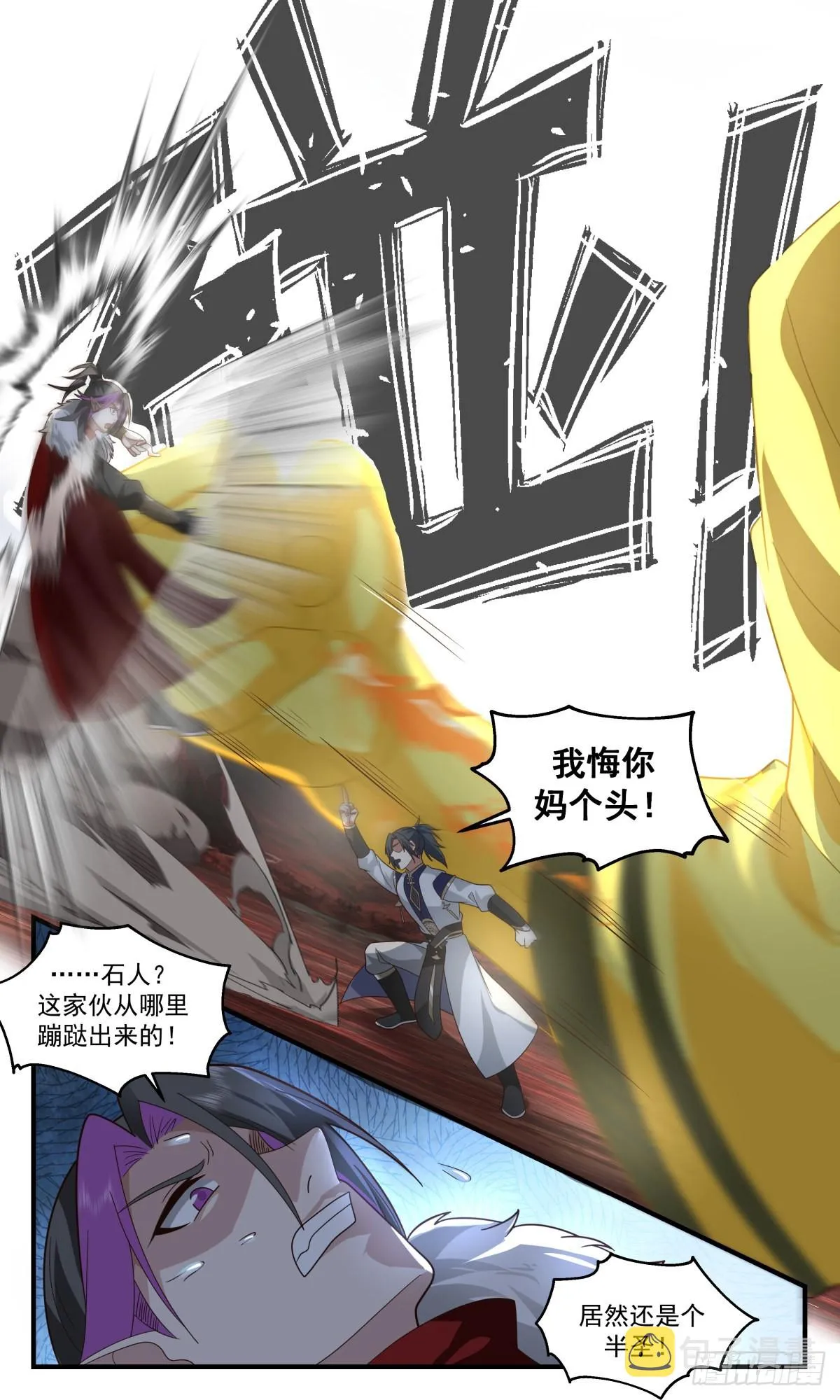 2425 人魔大战篇---最大的短板 第8页