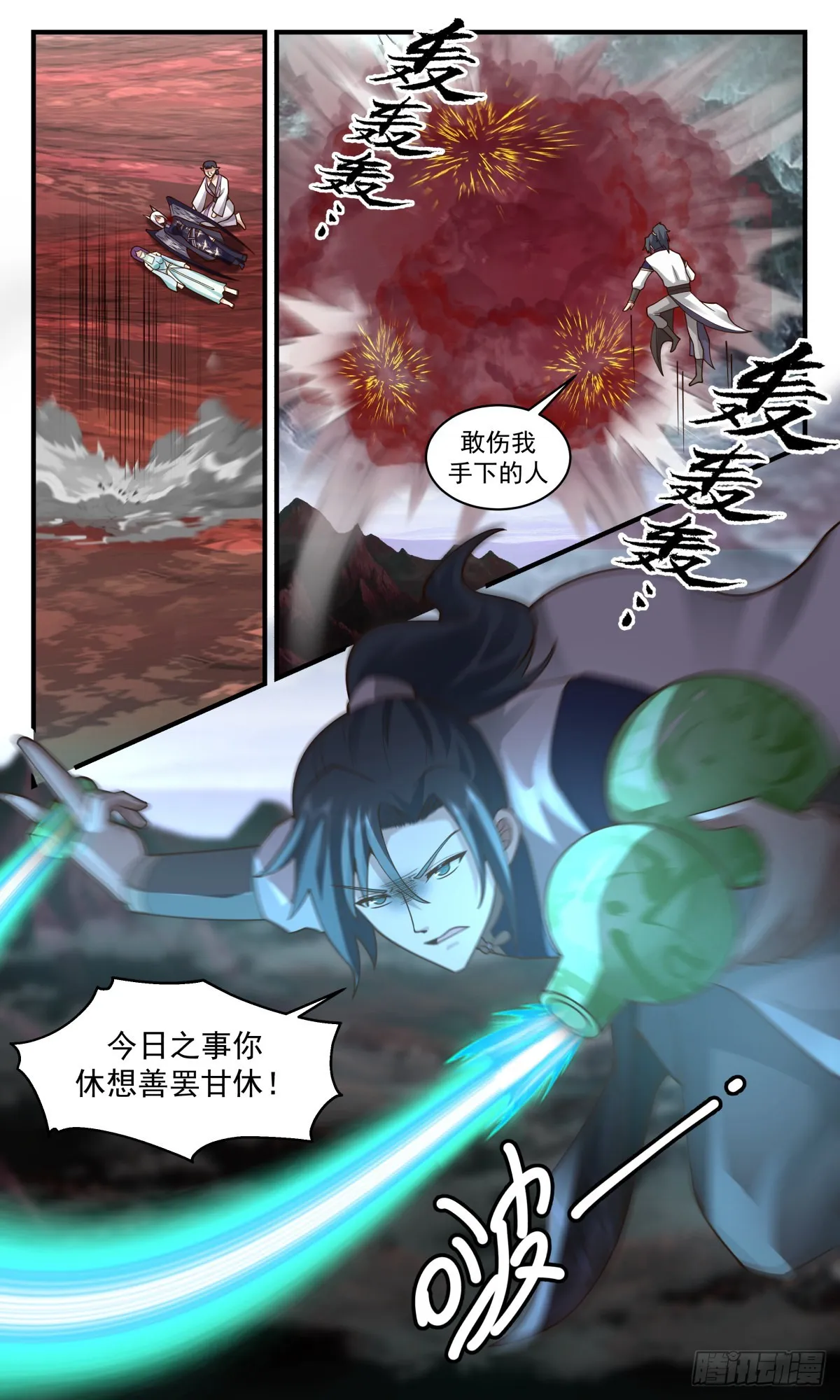 2425 人魔大战篇---最大的短板 第13页