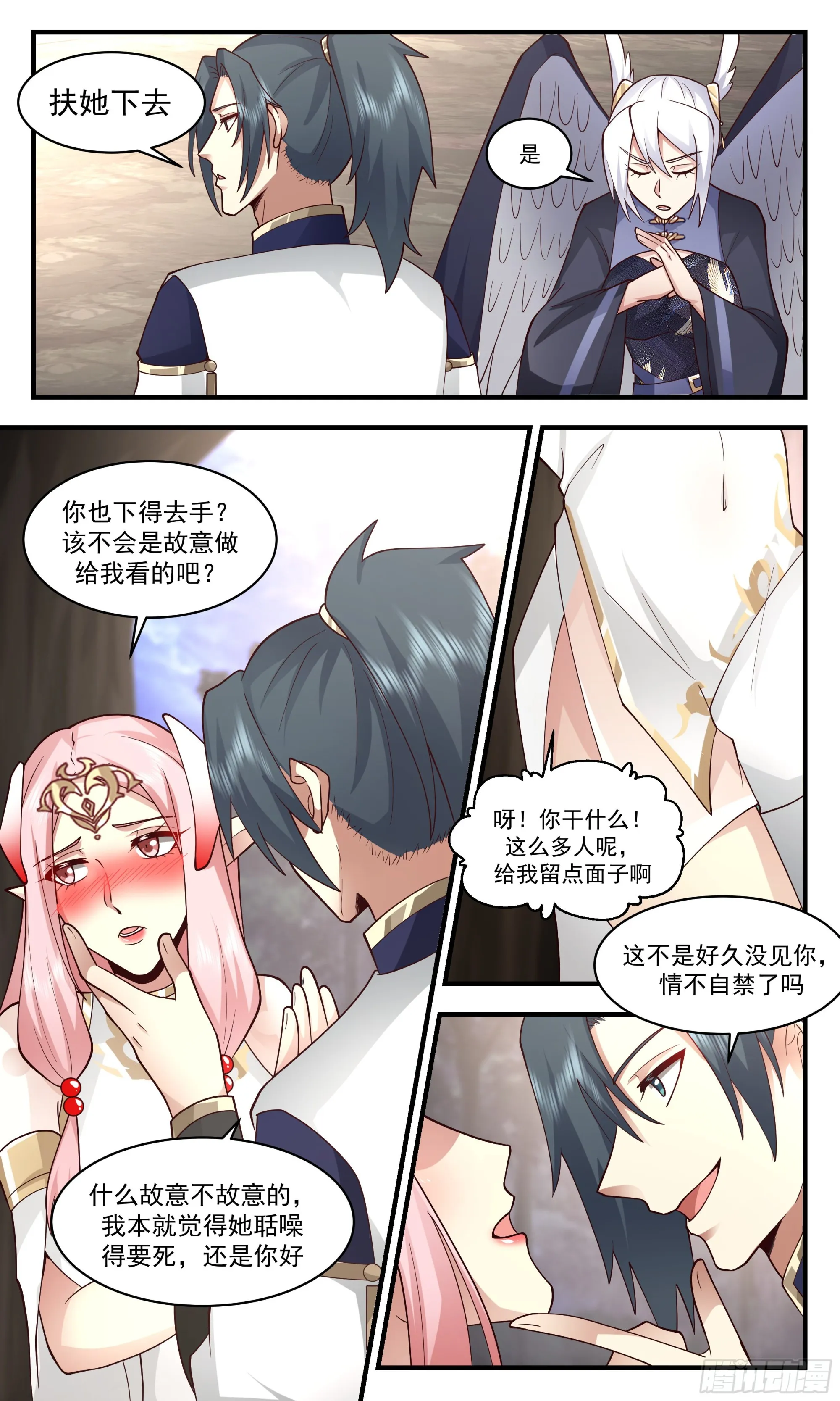 2427 人魔大战篇---生死豪赌 第12页