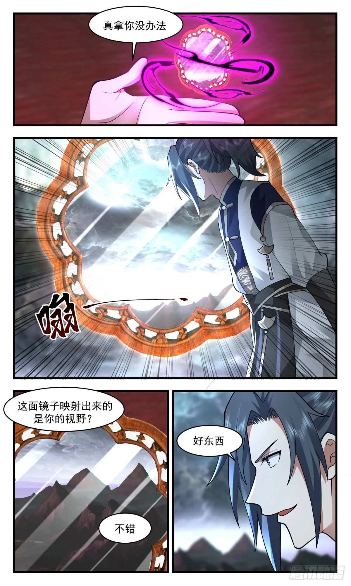 2428 人魔大战篇---第一魔圣 第7页