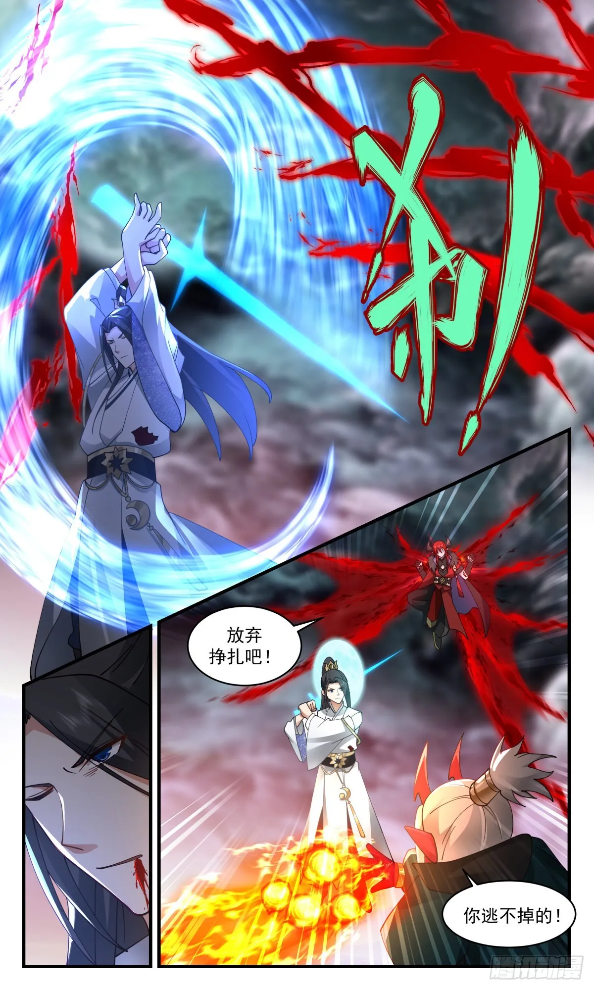2429 人魔大战篇---一线生机 第4页